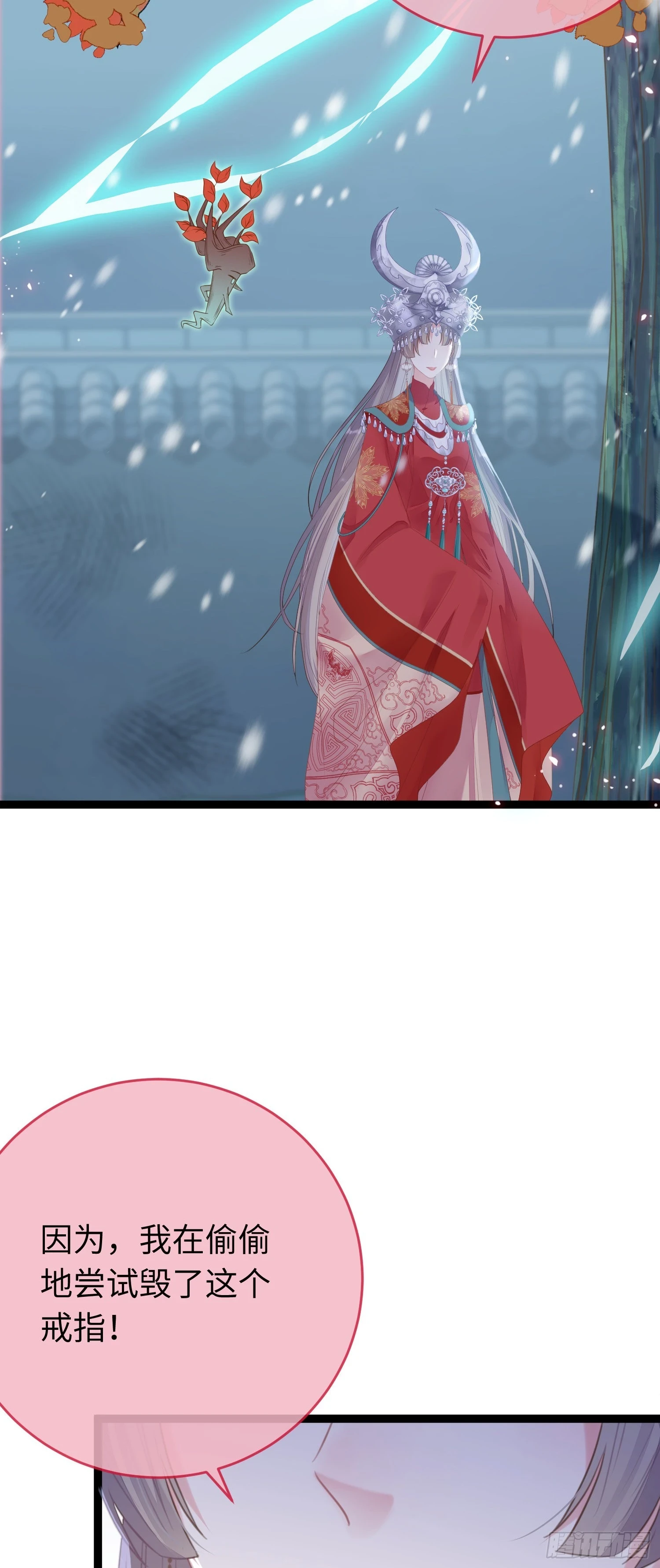 61 木灵幻境·解除 第26页