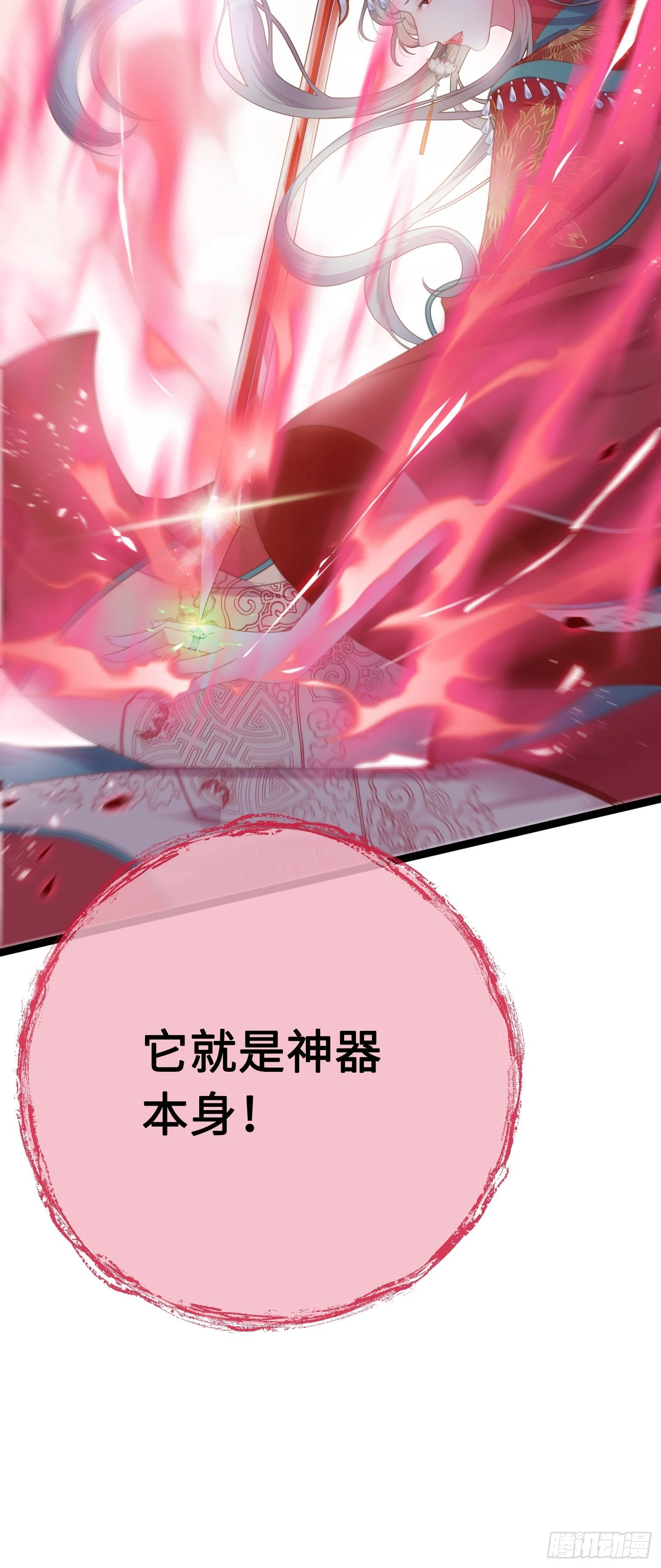 61 木灵幻境·解除 第29页