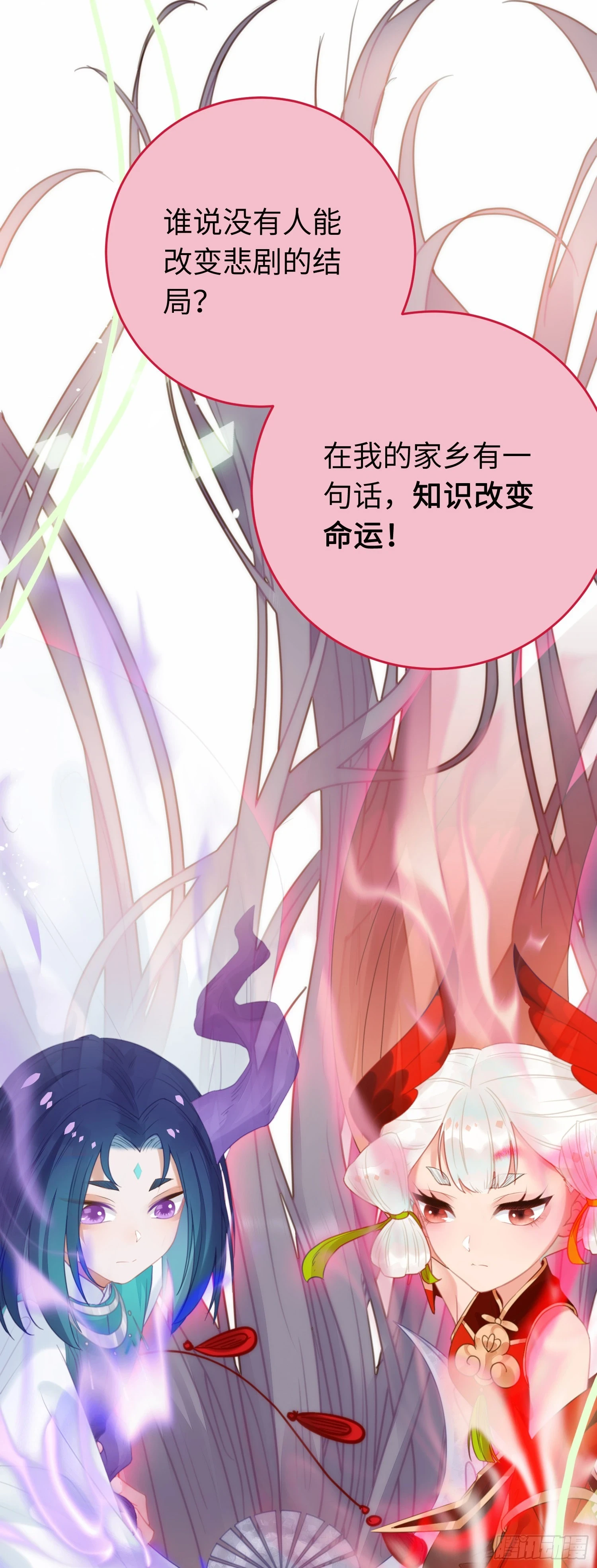 61 木灵幻境·解除 第31页