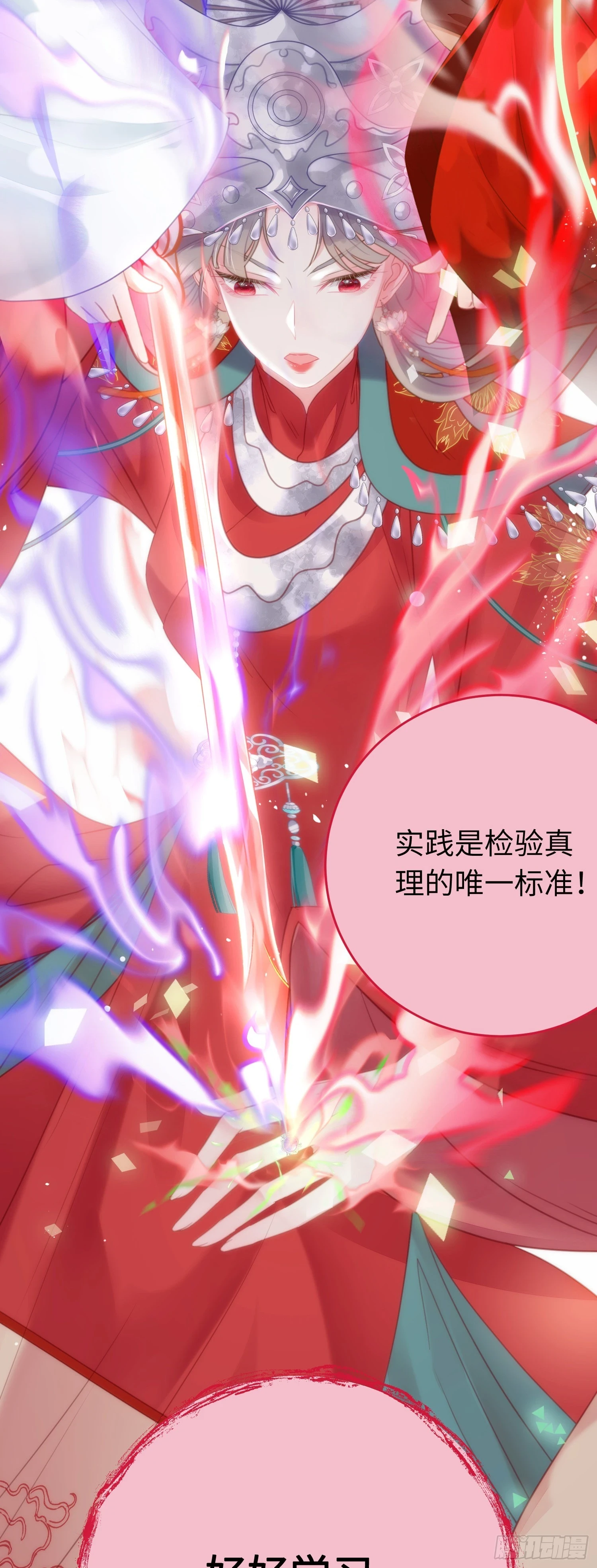61 木灵幻境·解除 第32页