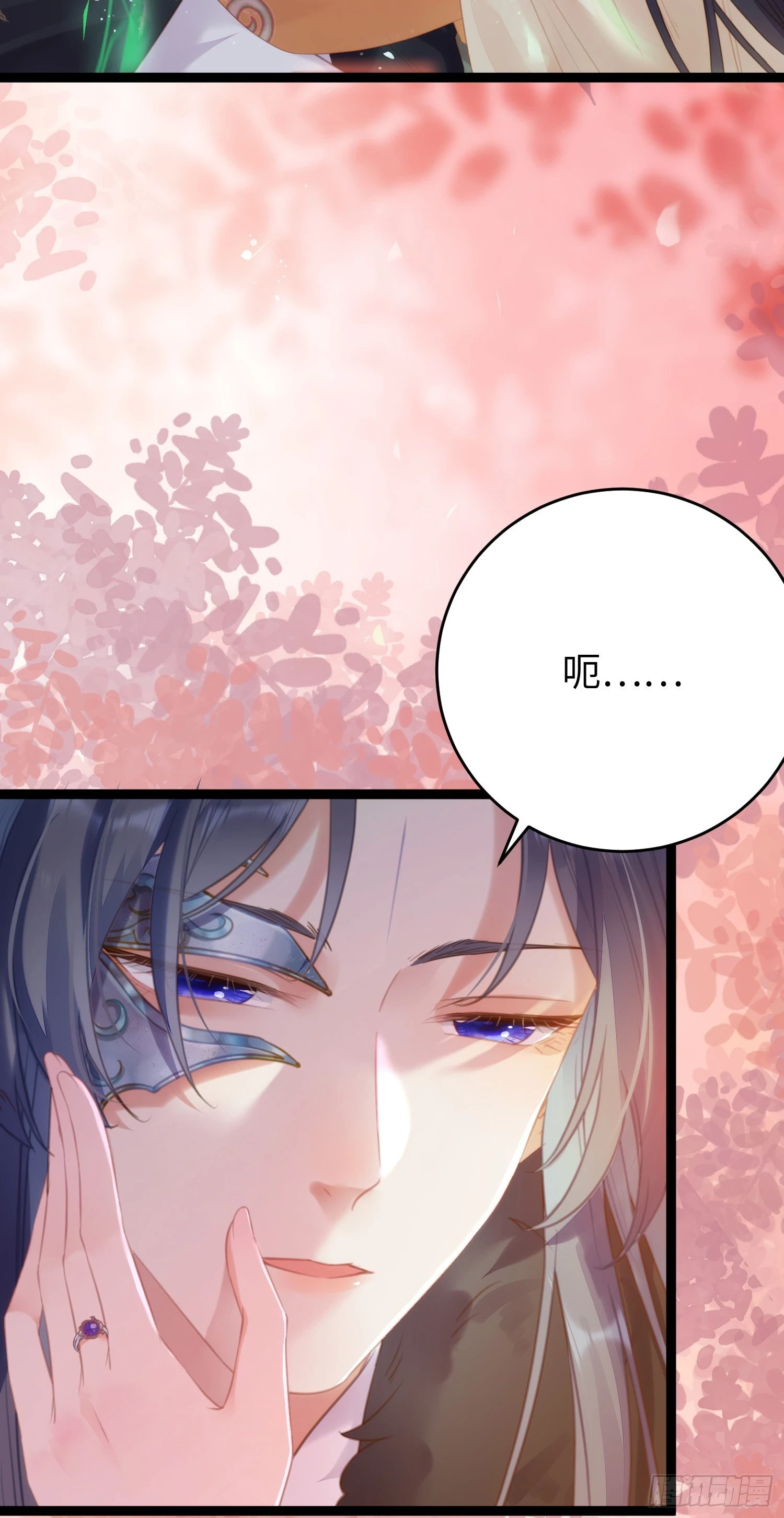 61 木灵幻境·解除 第38页