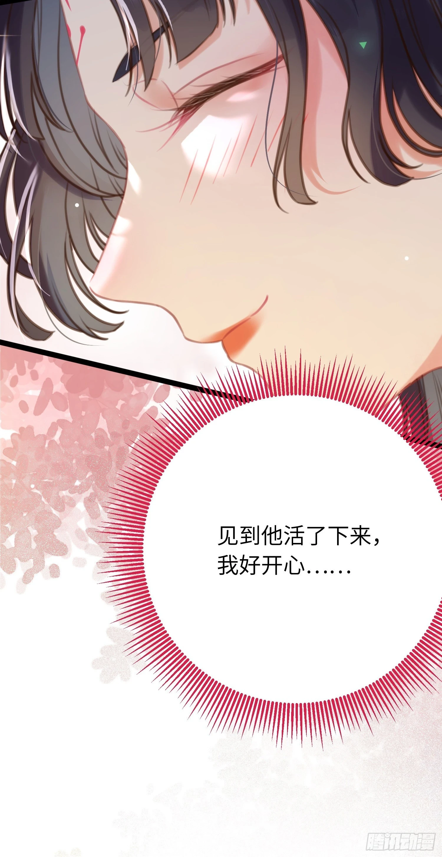 61 木灵幻境·解除 第43页