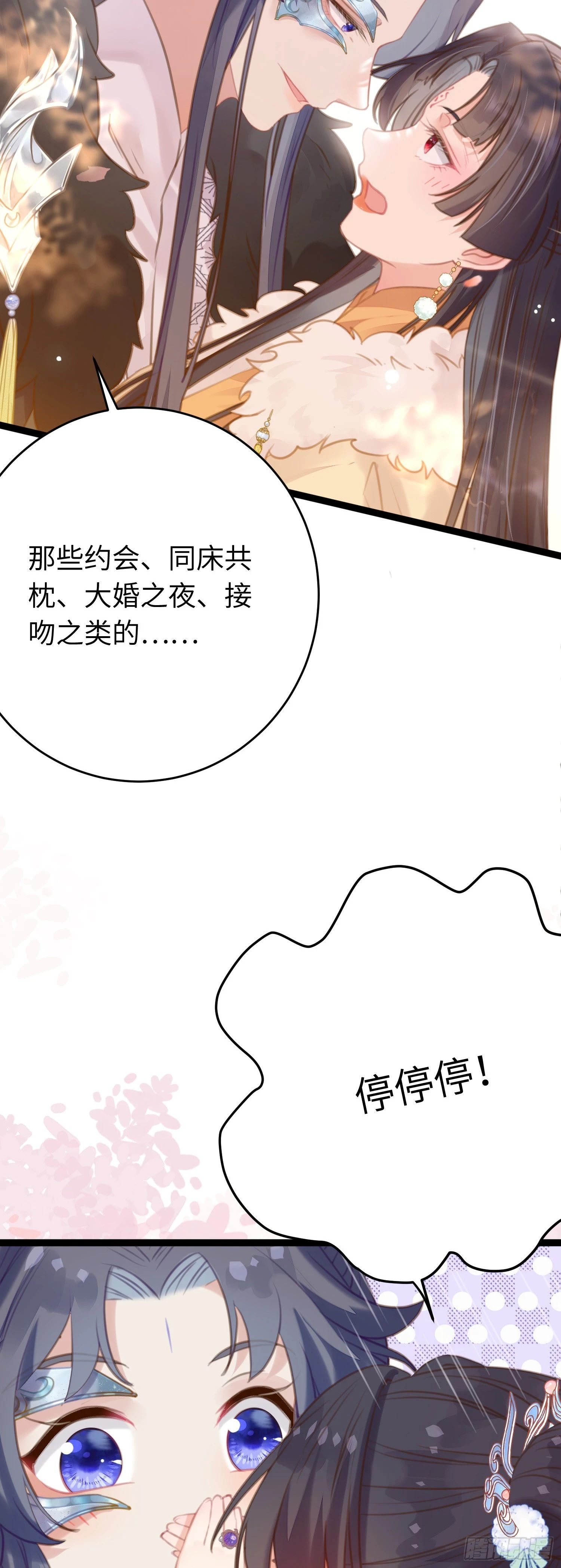 61 木灵幻境·解除 第46页
