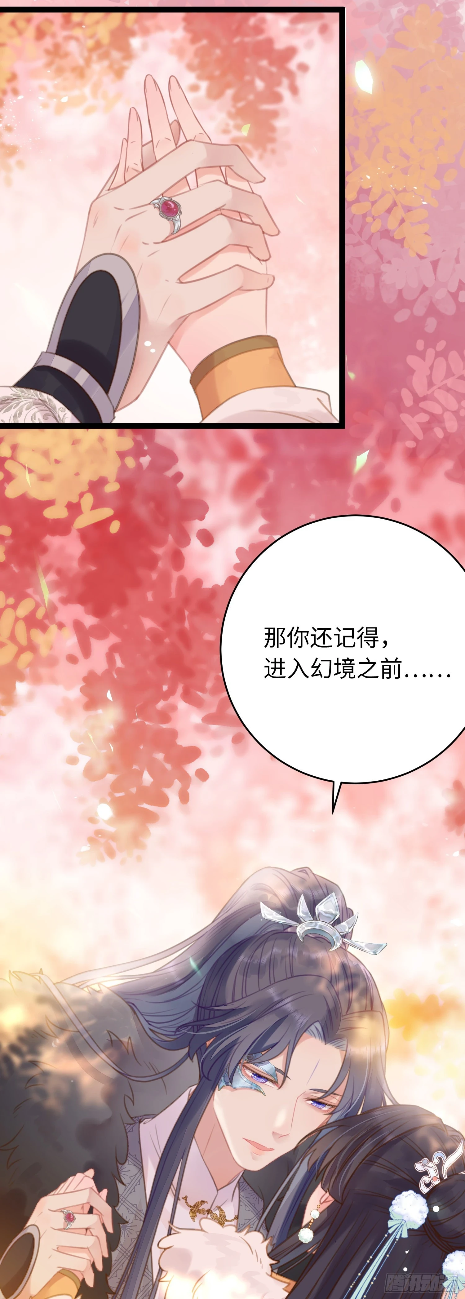 61 木灵幻境·解除 第48页