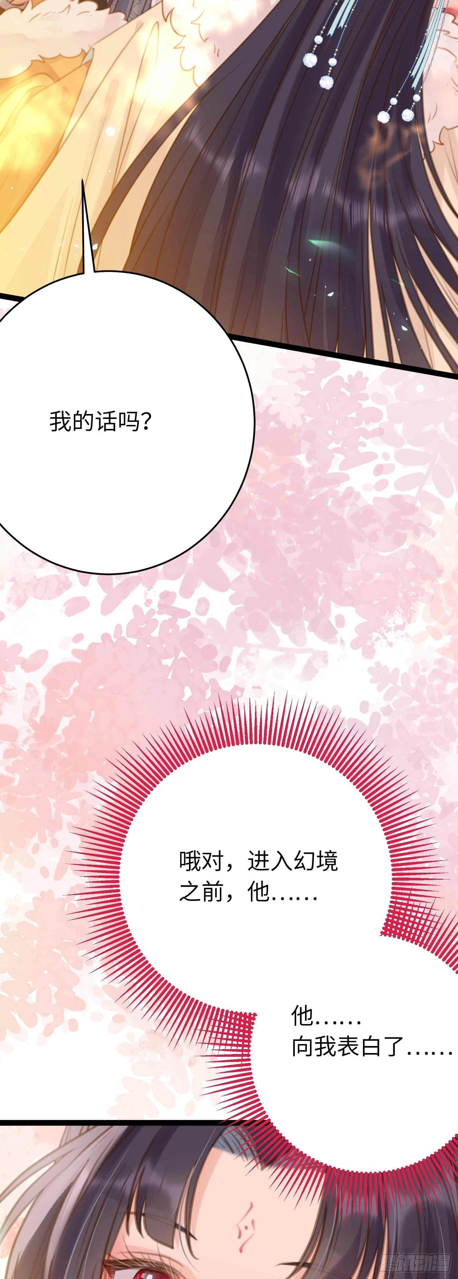 61 木灵幻境·解除 第49页