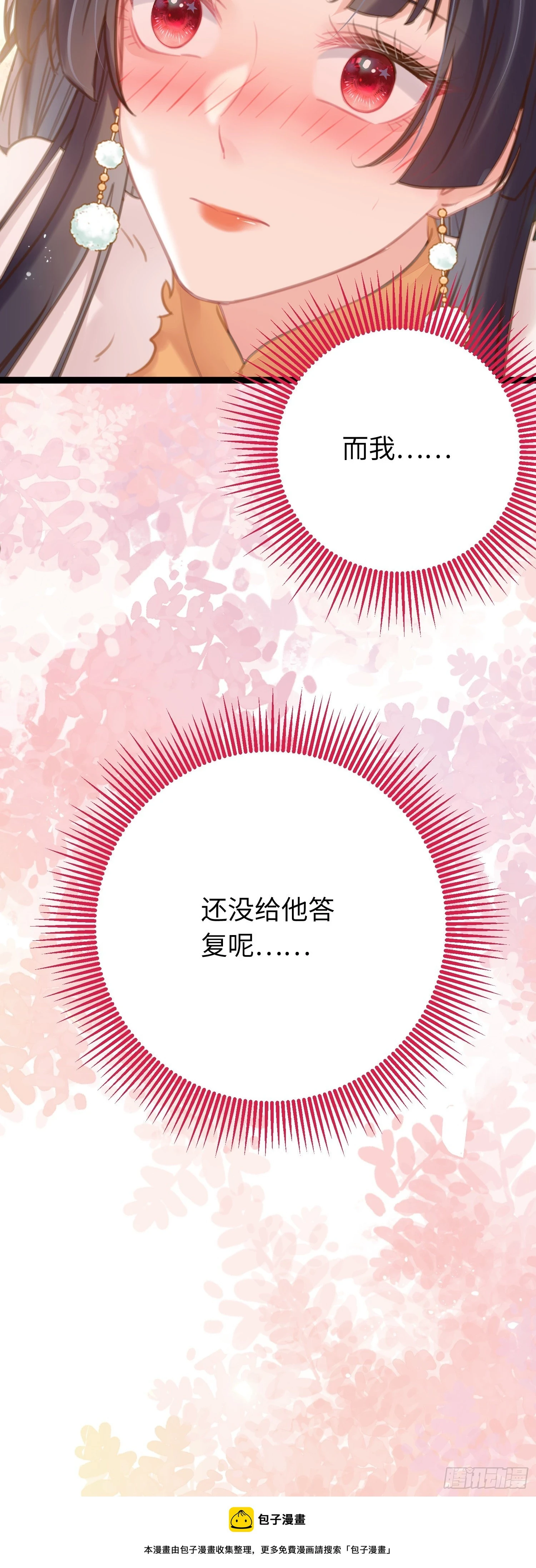 61 木灵幻境·解除 第50页