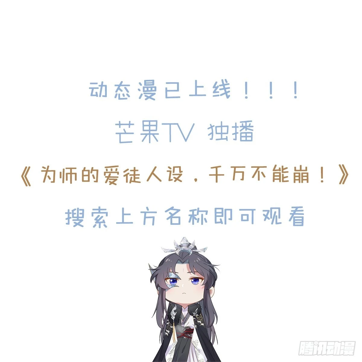 61 木灵幻境·解除 第51页