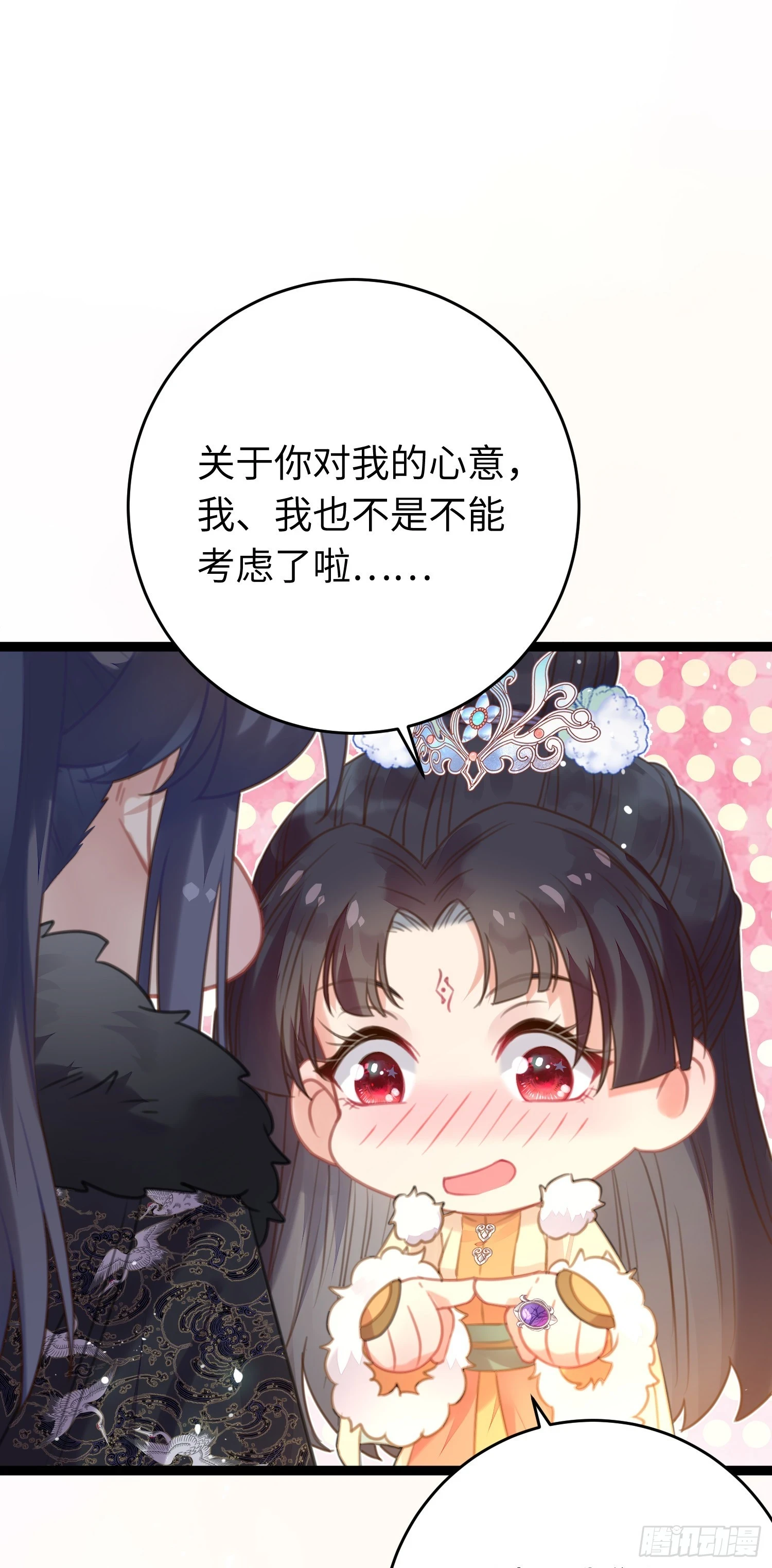 62 一起面对！ 第2页
