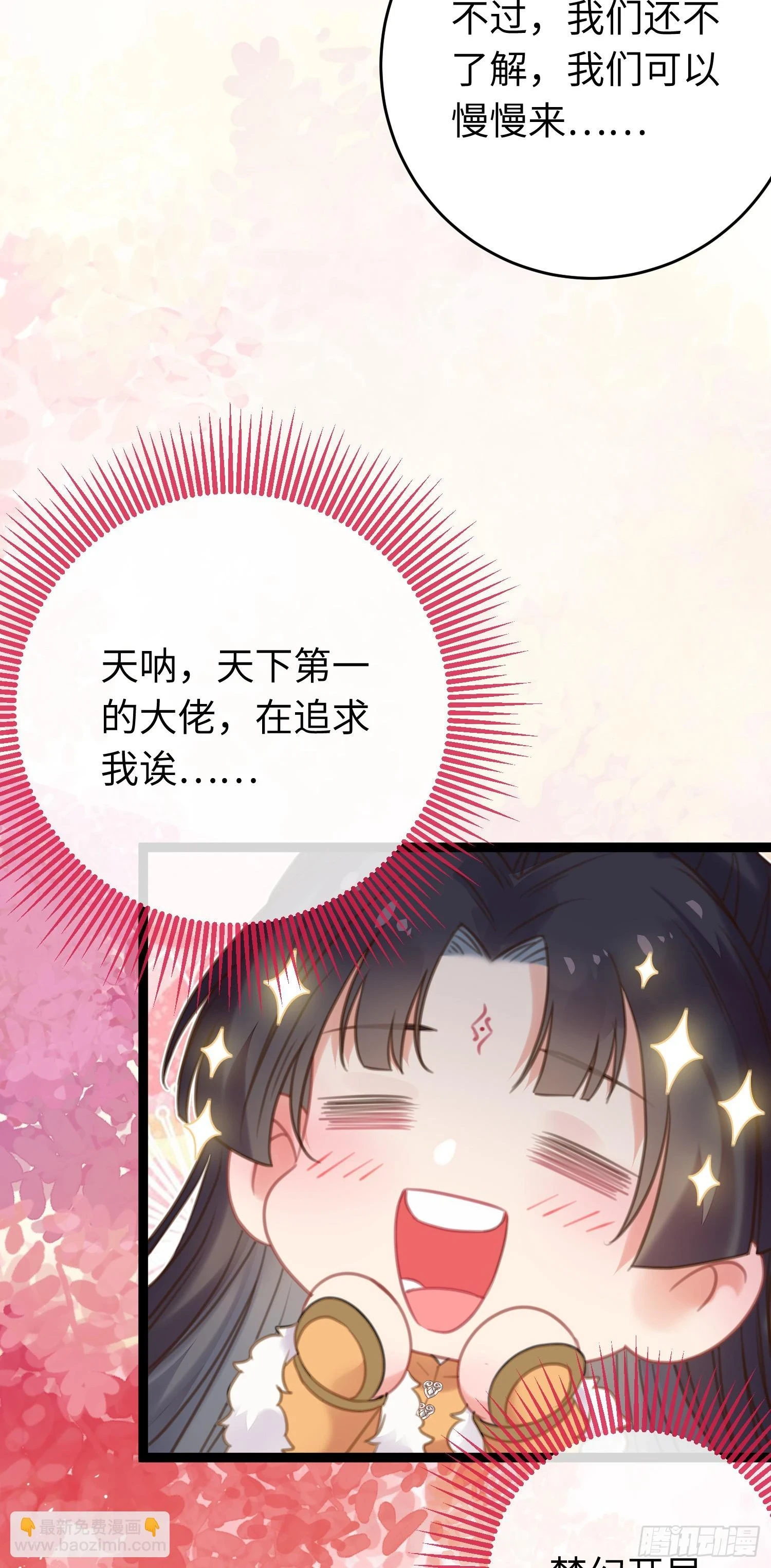 62 一起面对！ 第3页