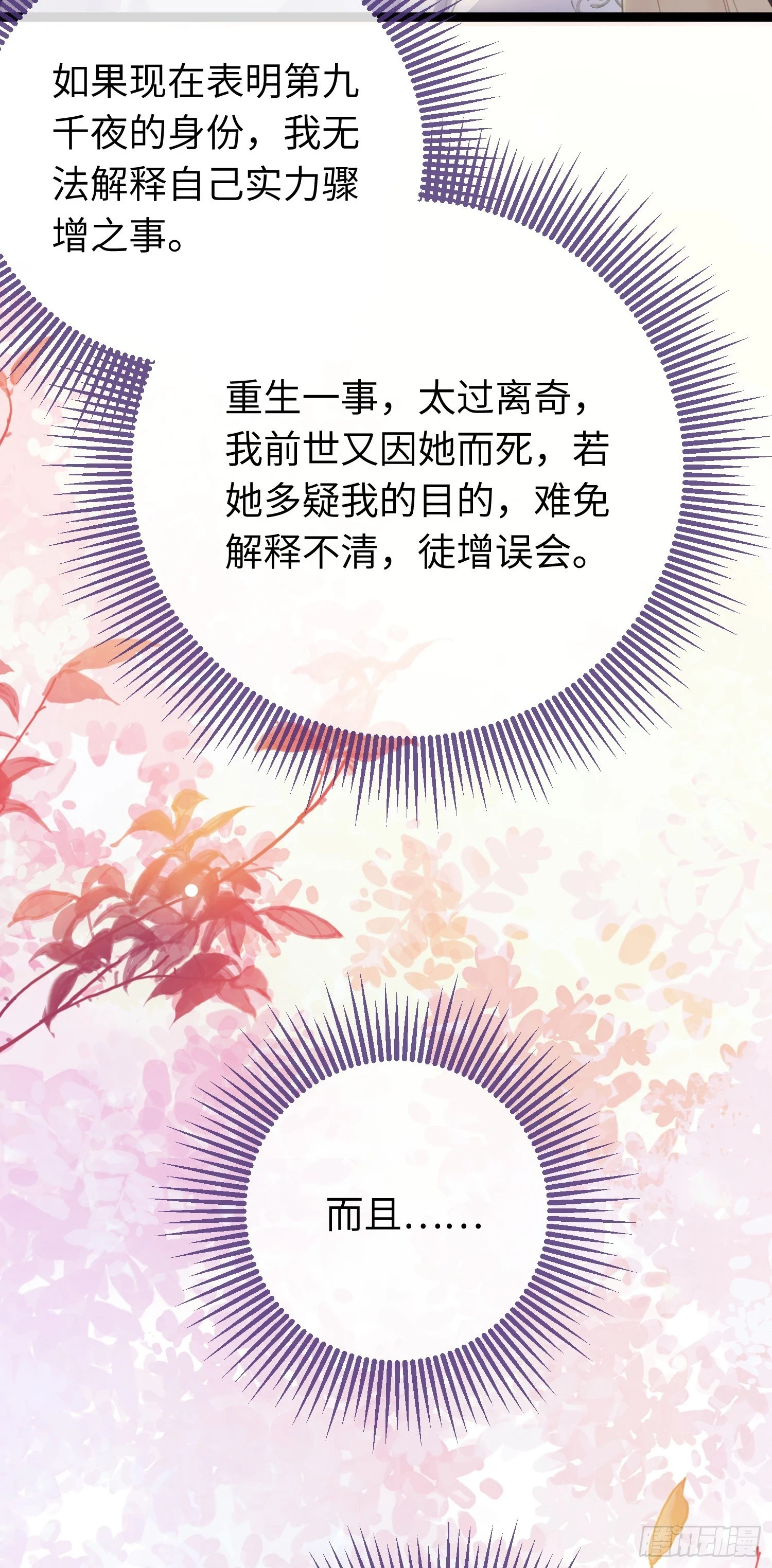 62 一起面对！ 第5页
