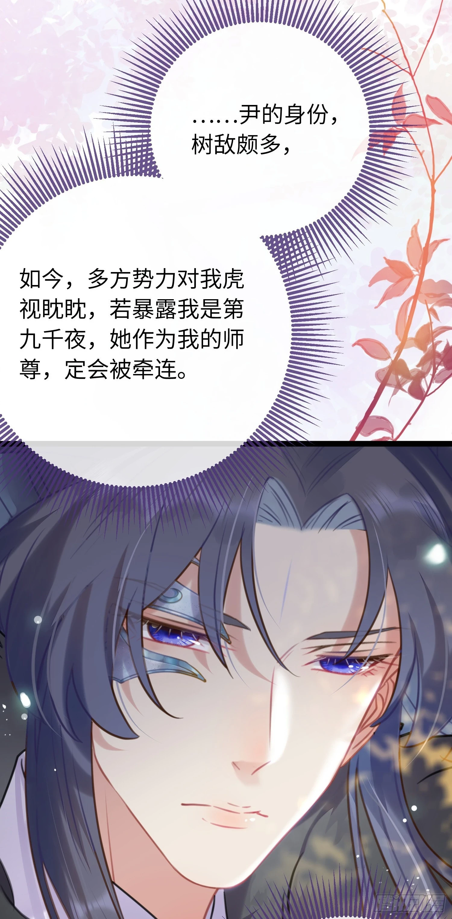62 一起面对！ 第6页
