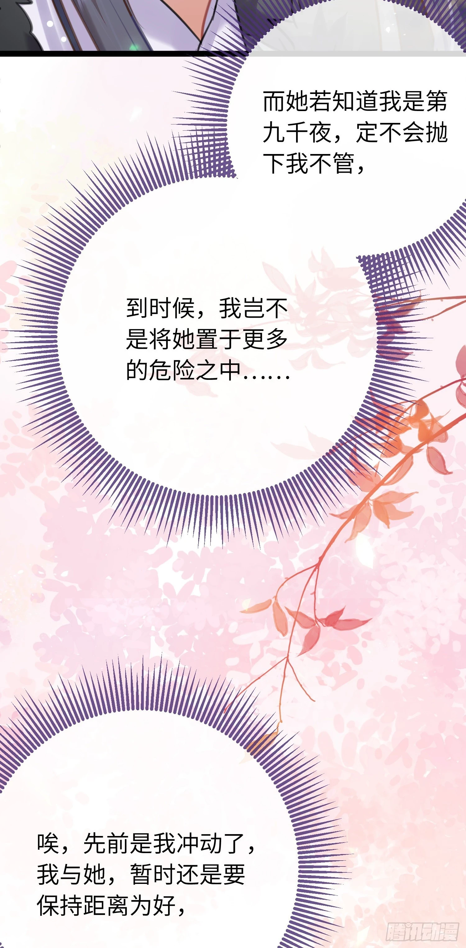 62 一起面对！ 第7页
