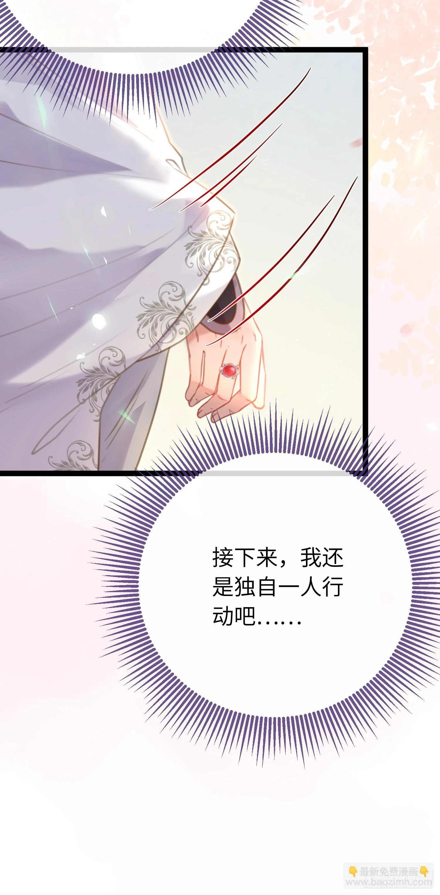 62 一起面对！ 第8页
