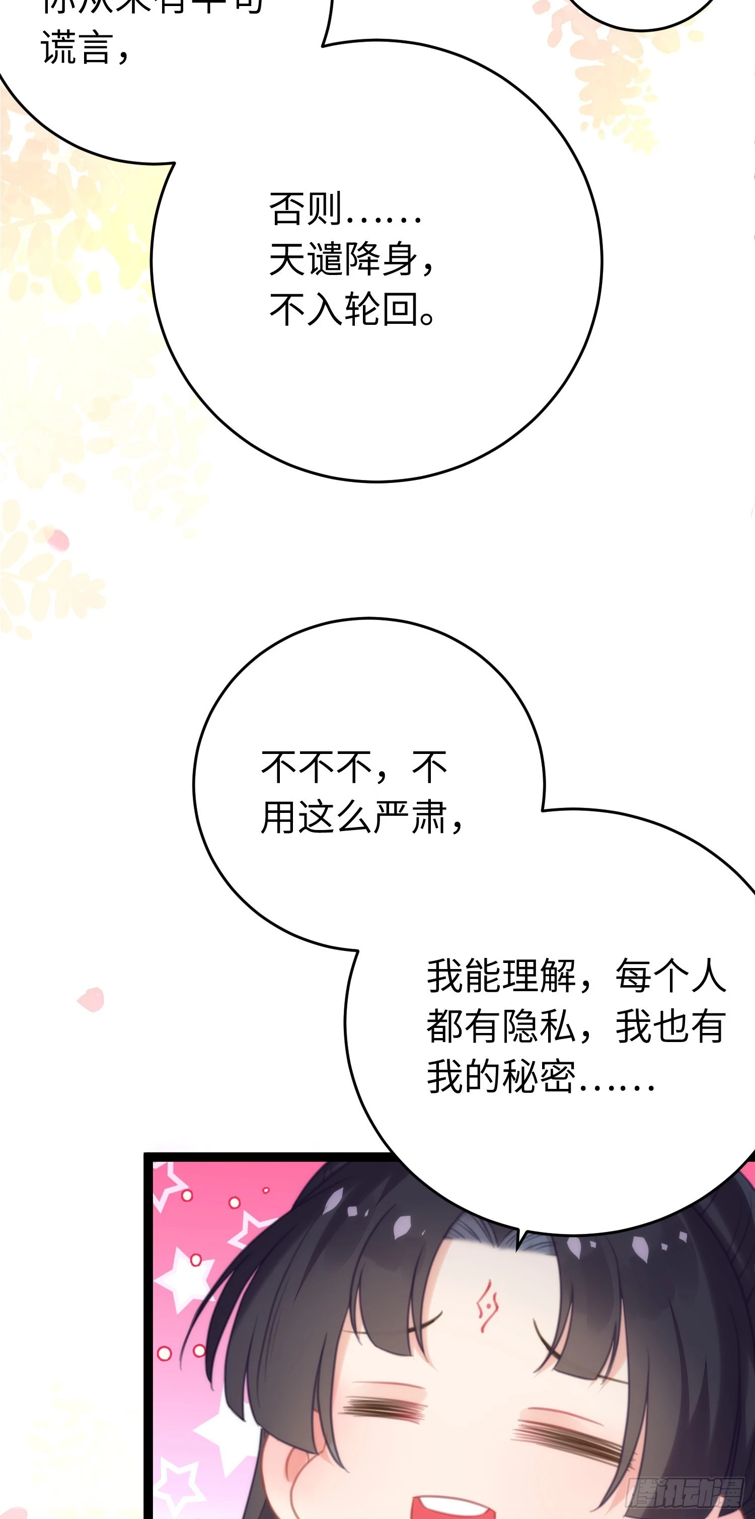 62 一起面对！ 第10页