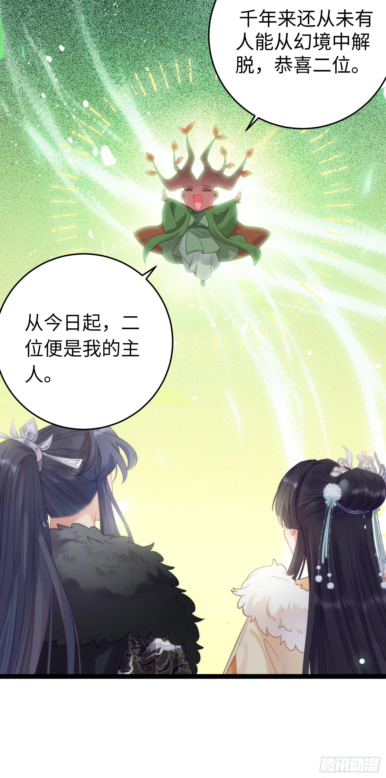 62 一起面对！ 第15页