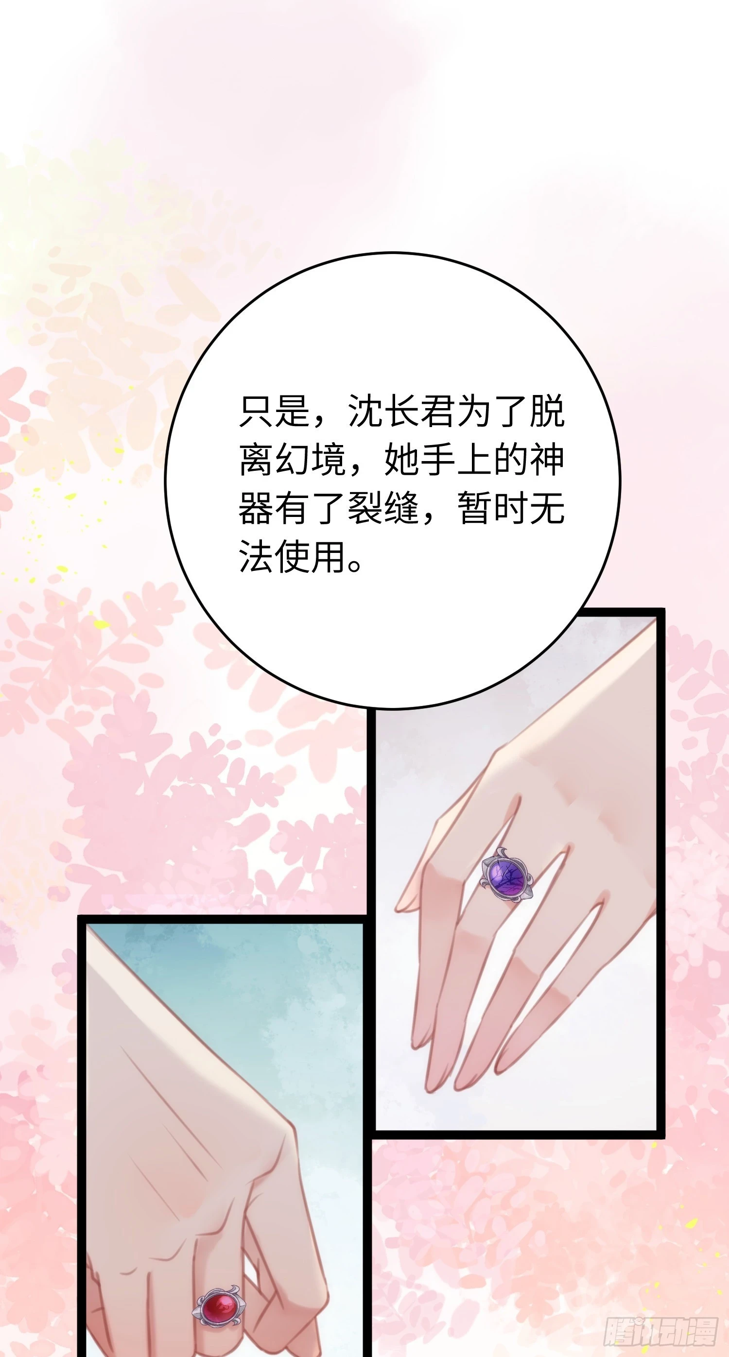 62 一起面对！ 第16页
