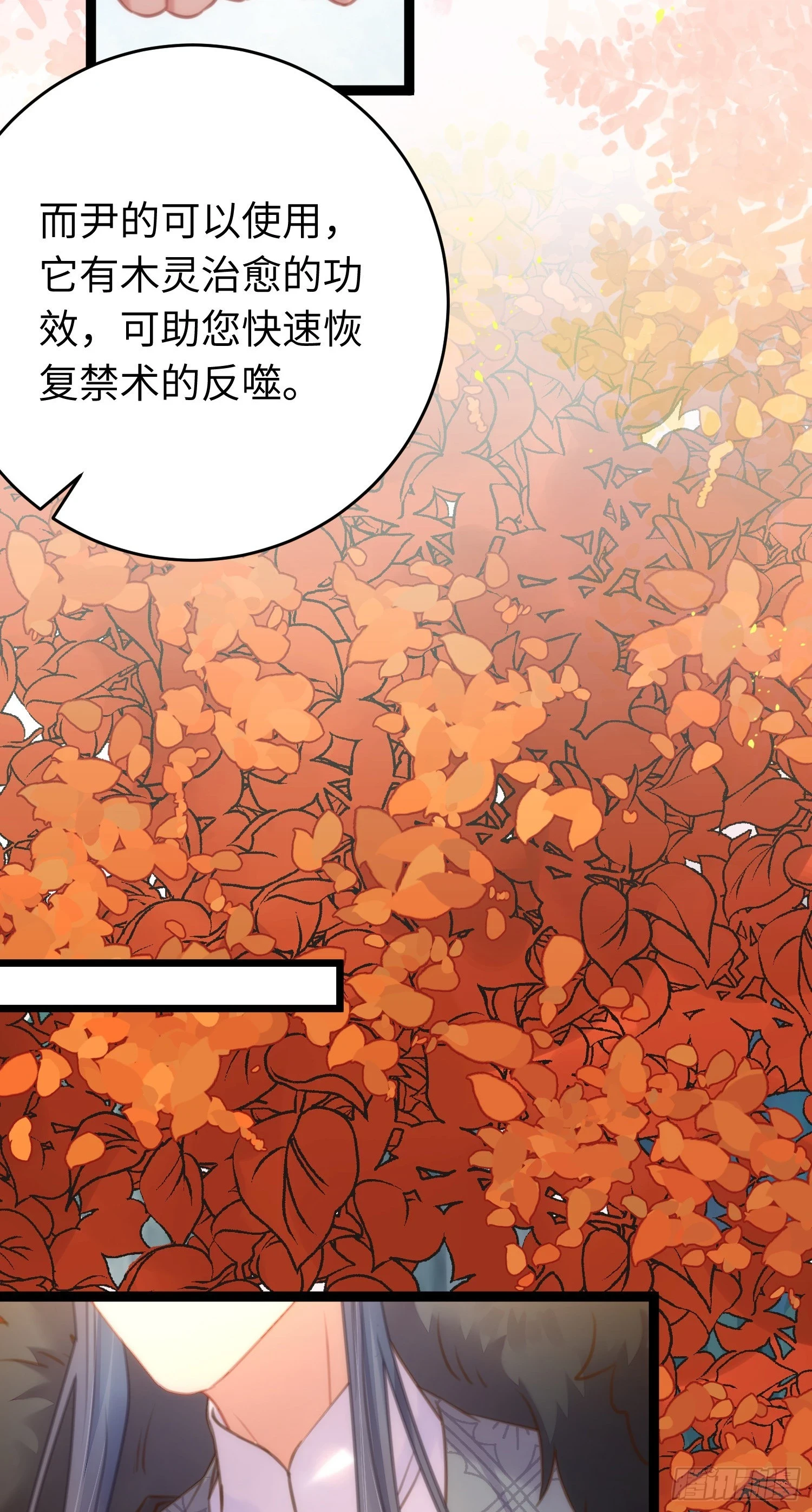 62 一起面对！ 第17页