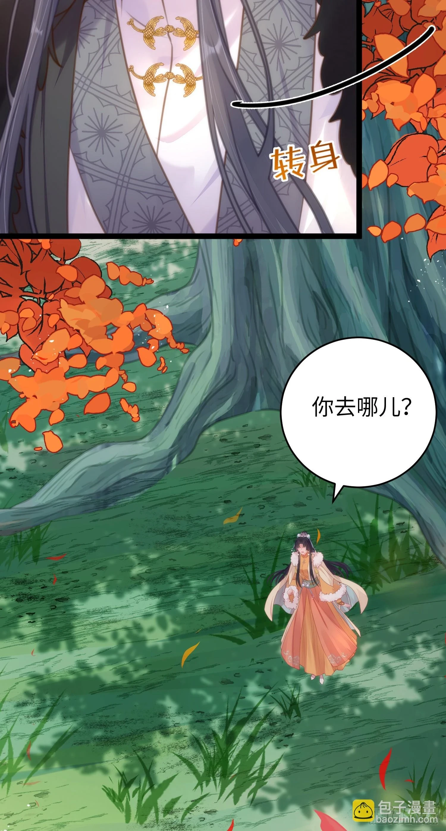 62 一起面对！ 第18页