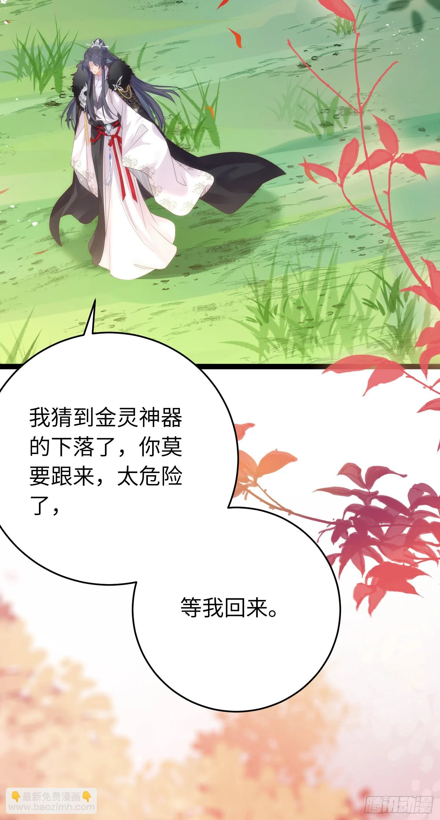 62 一起面对！ 第19页
