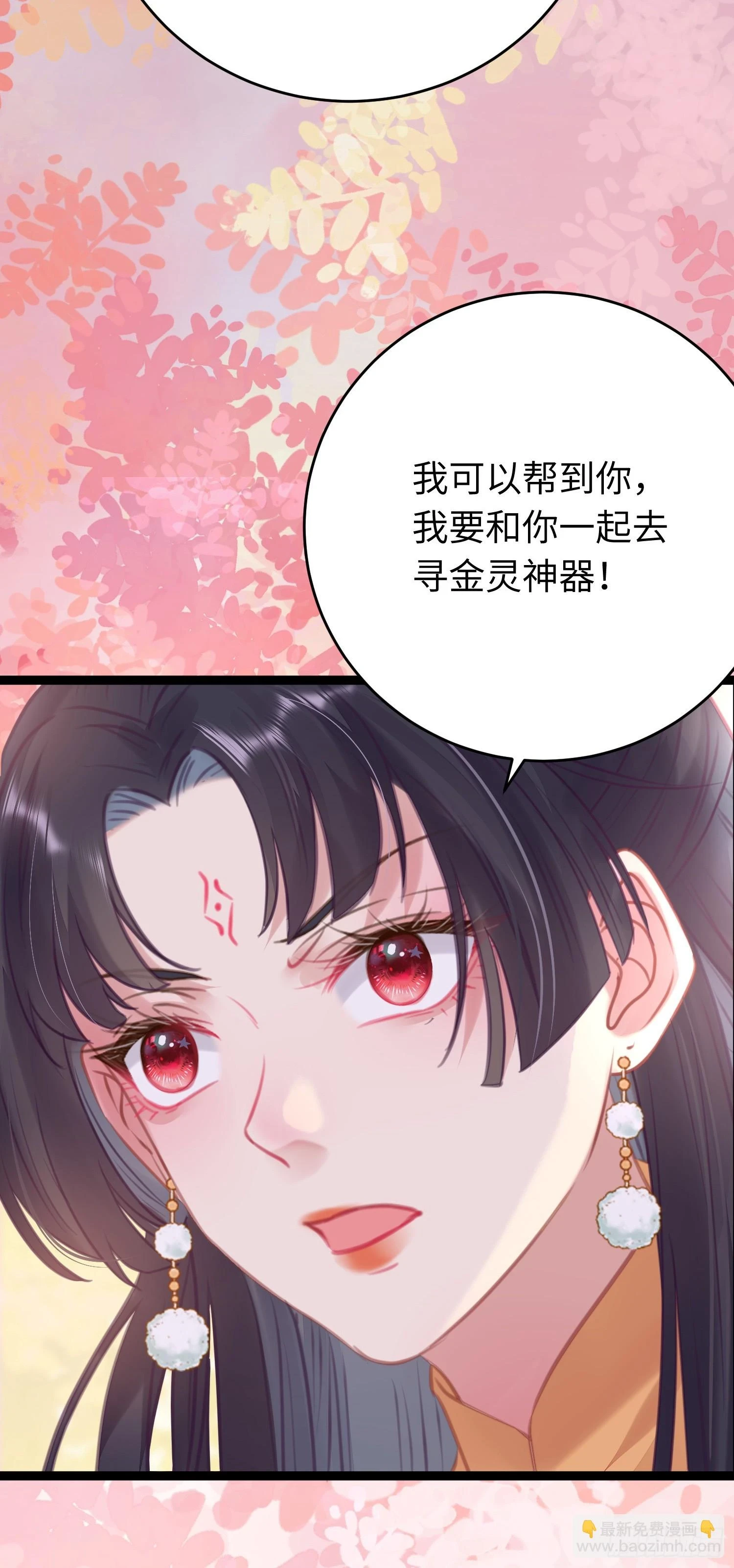 62 一起面对！ 第27页
