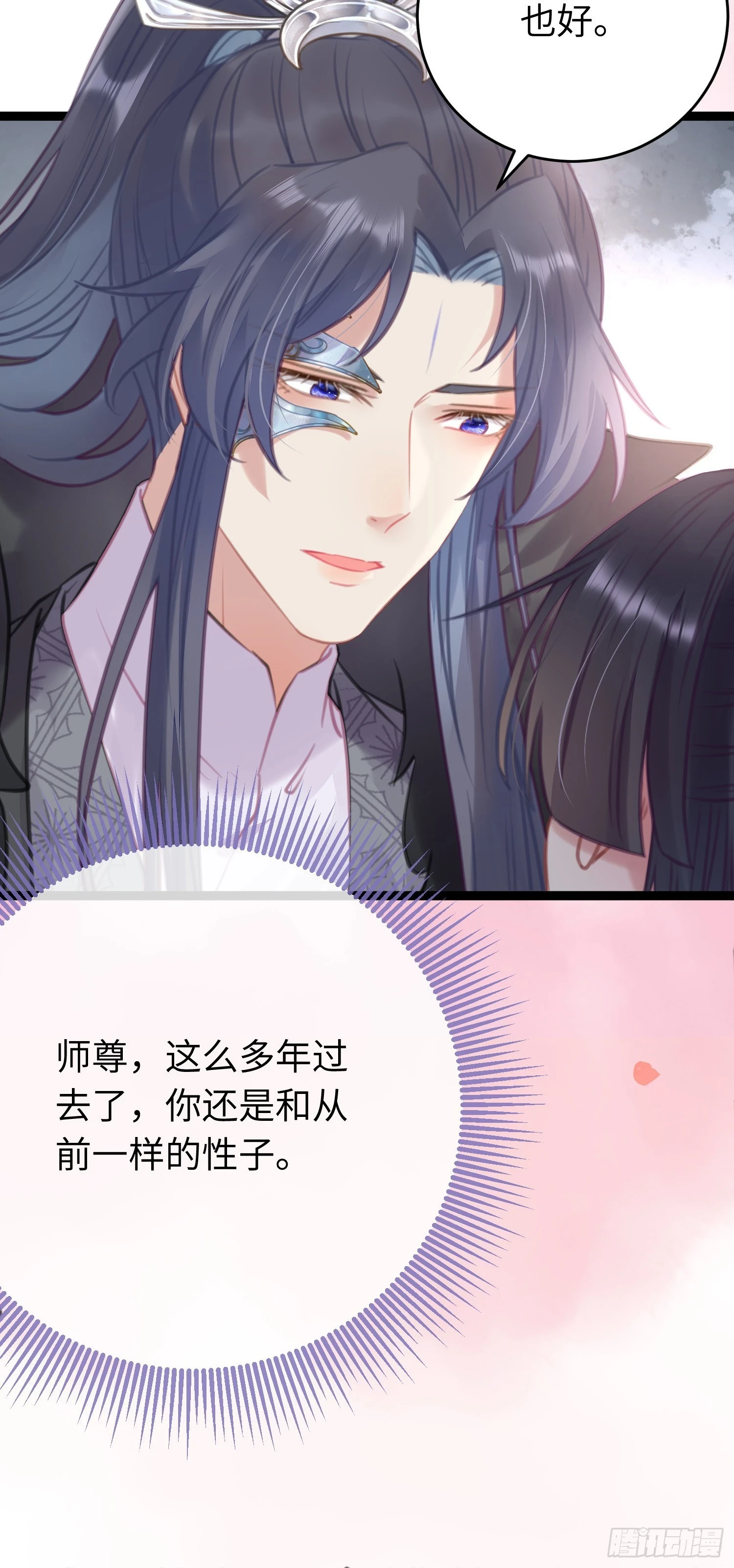 62 一起面对！ 第29页