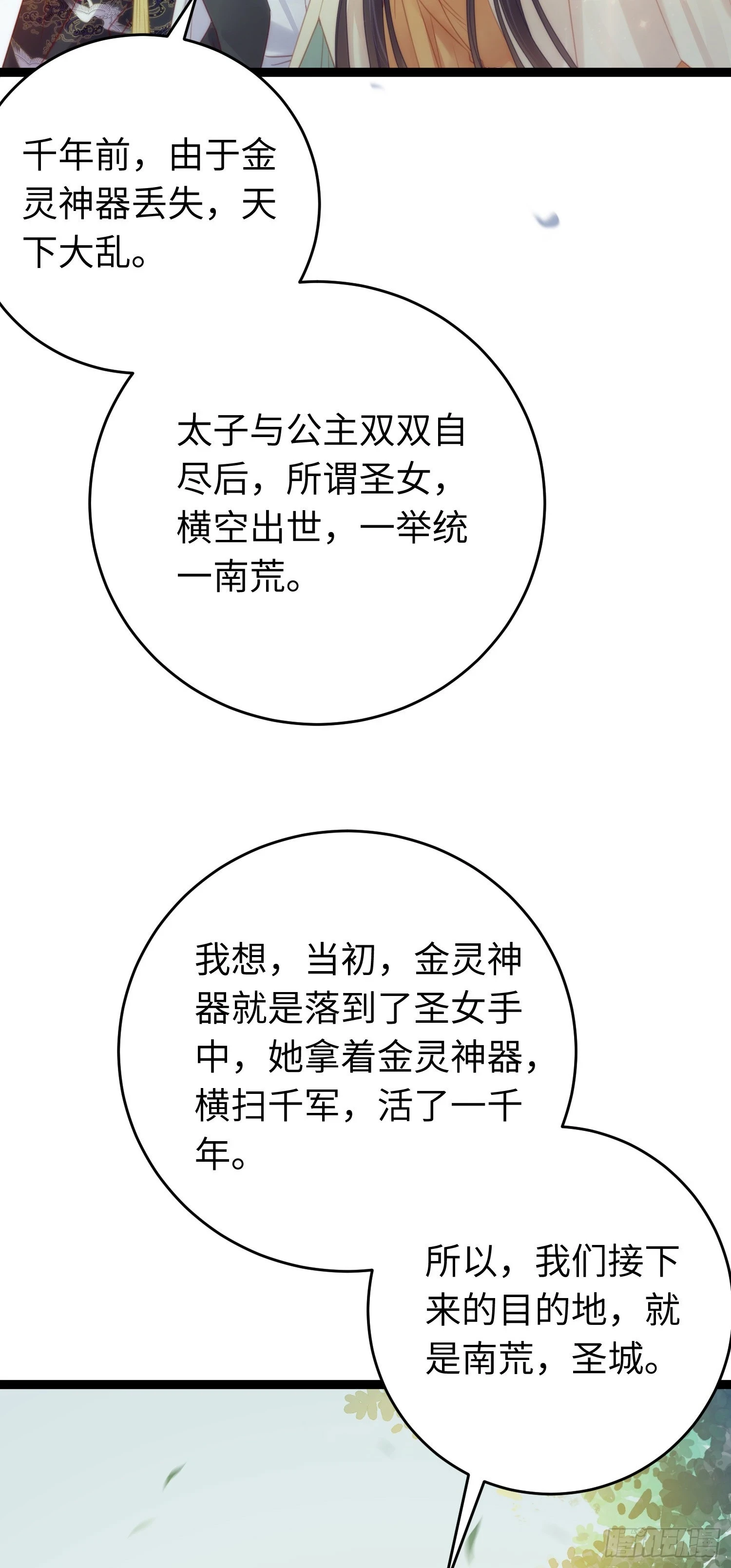 62 一起面对！ 第33页