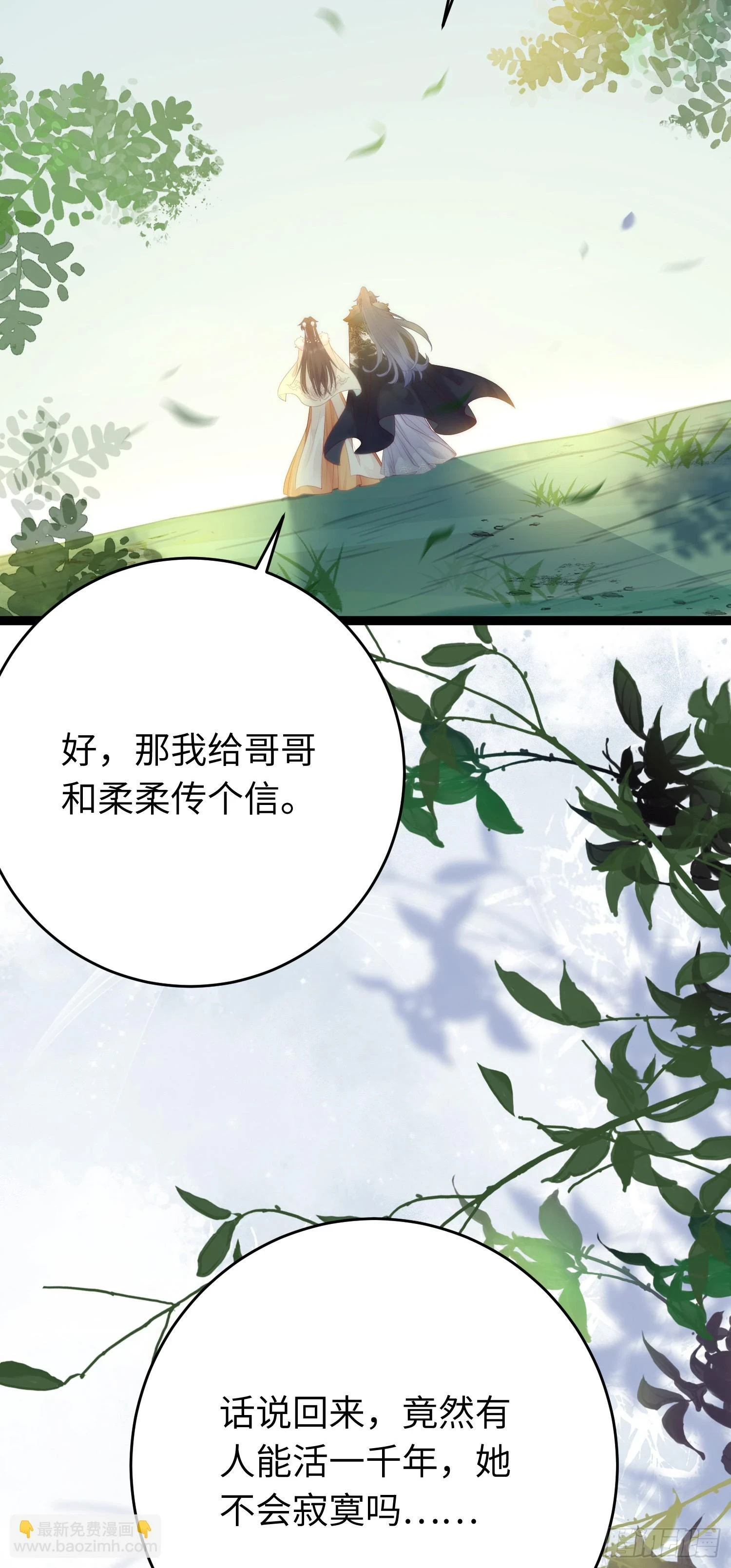 62 一起面对！ 第34页
