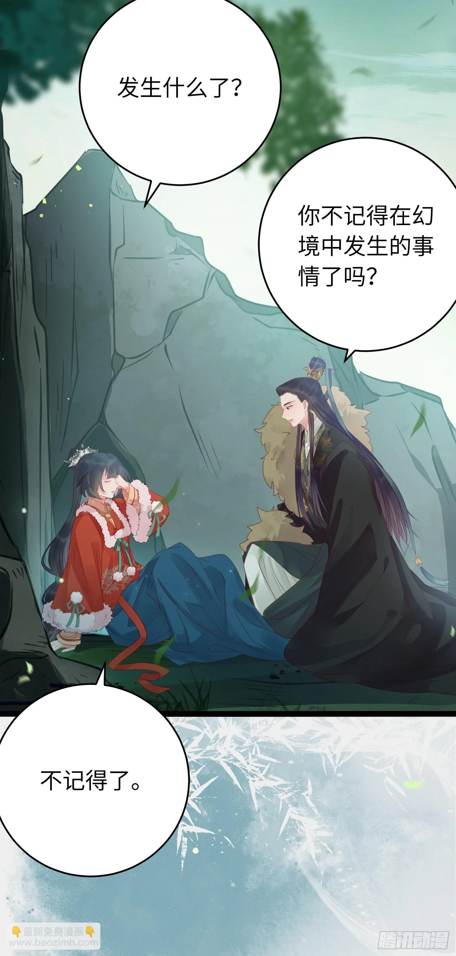 62 一起面对！ 第38页