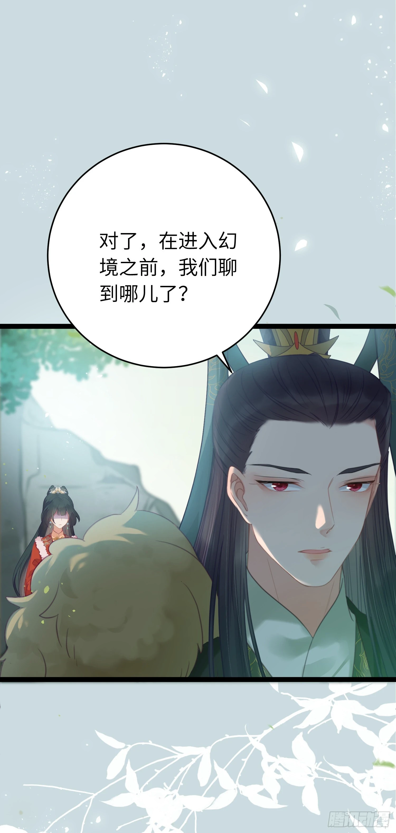 62 一起面对！ 第44页