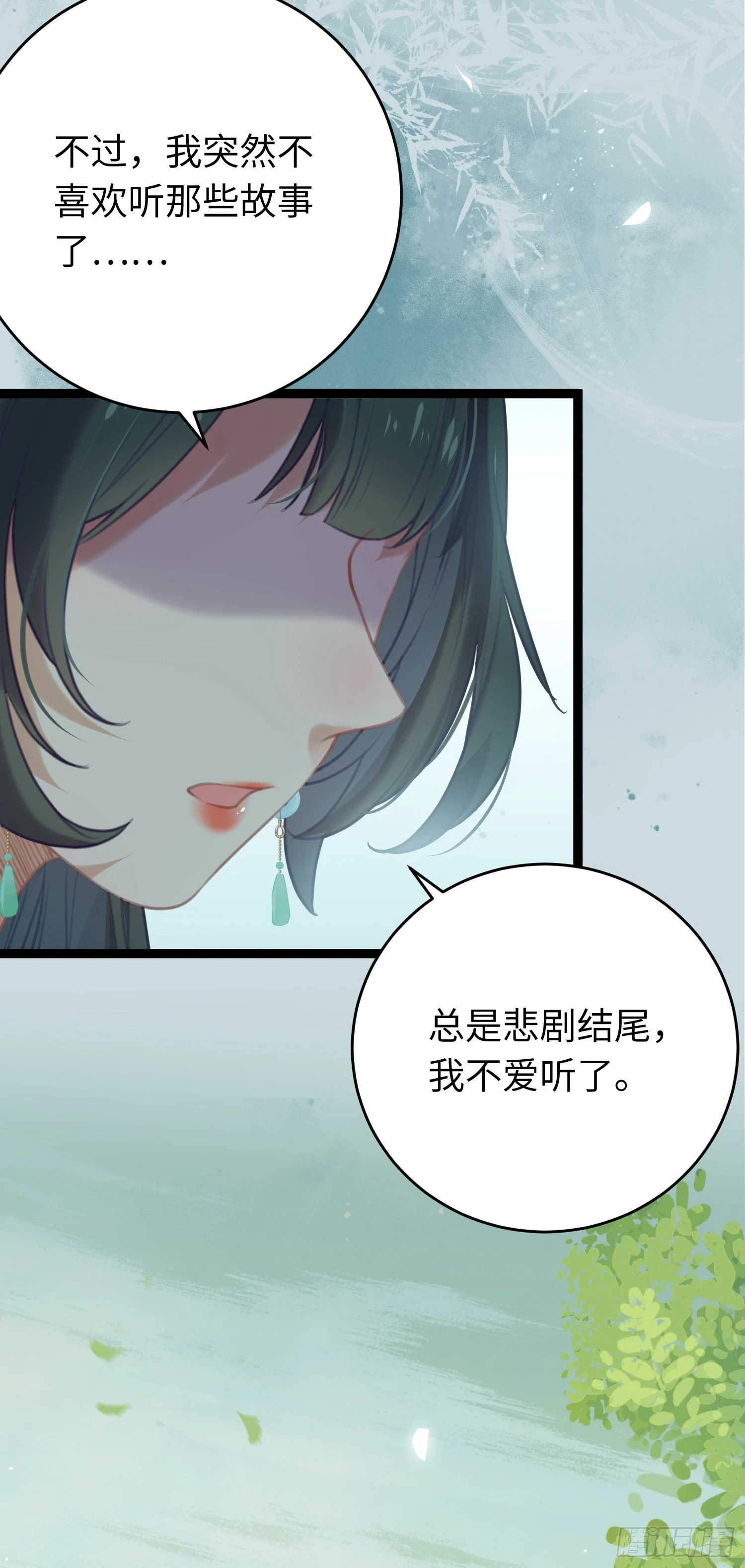 62 一起面对！ 第48页