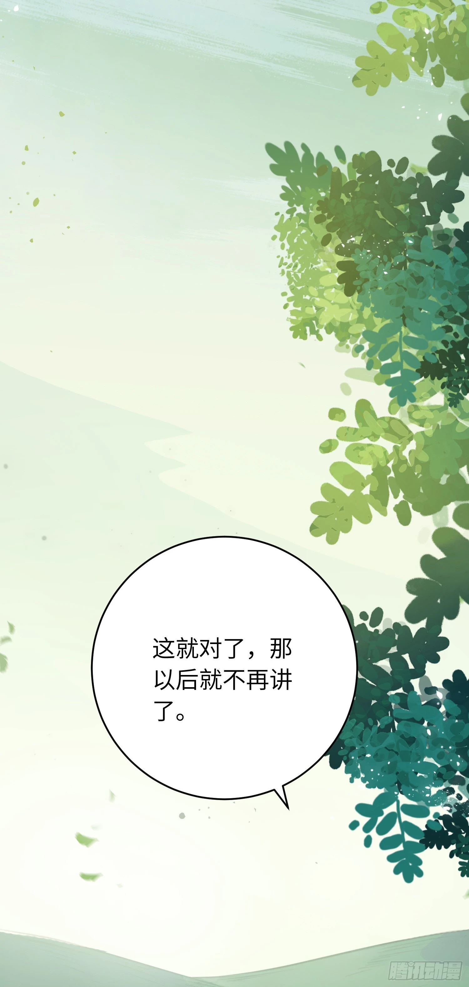 62 一起面对！ 第49页