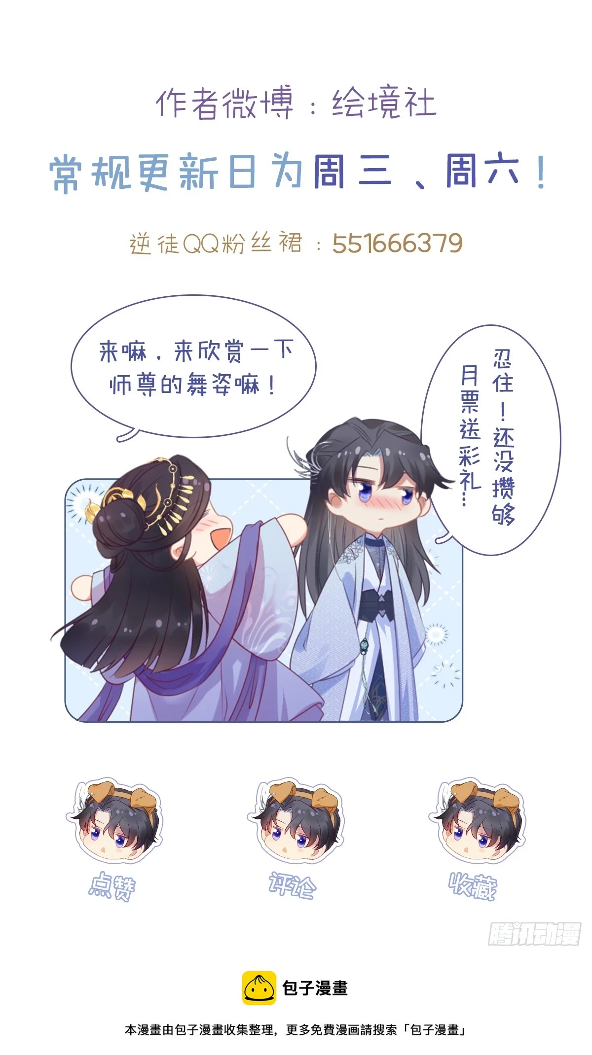 62 一起面对！ 第52页