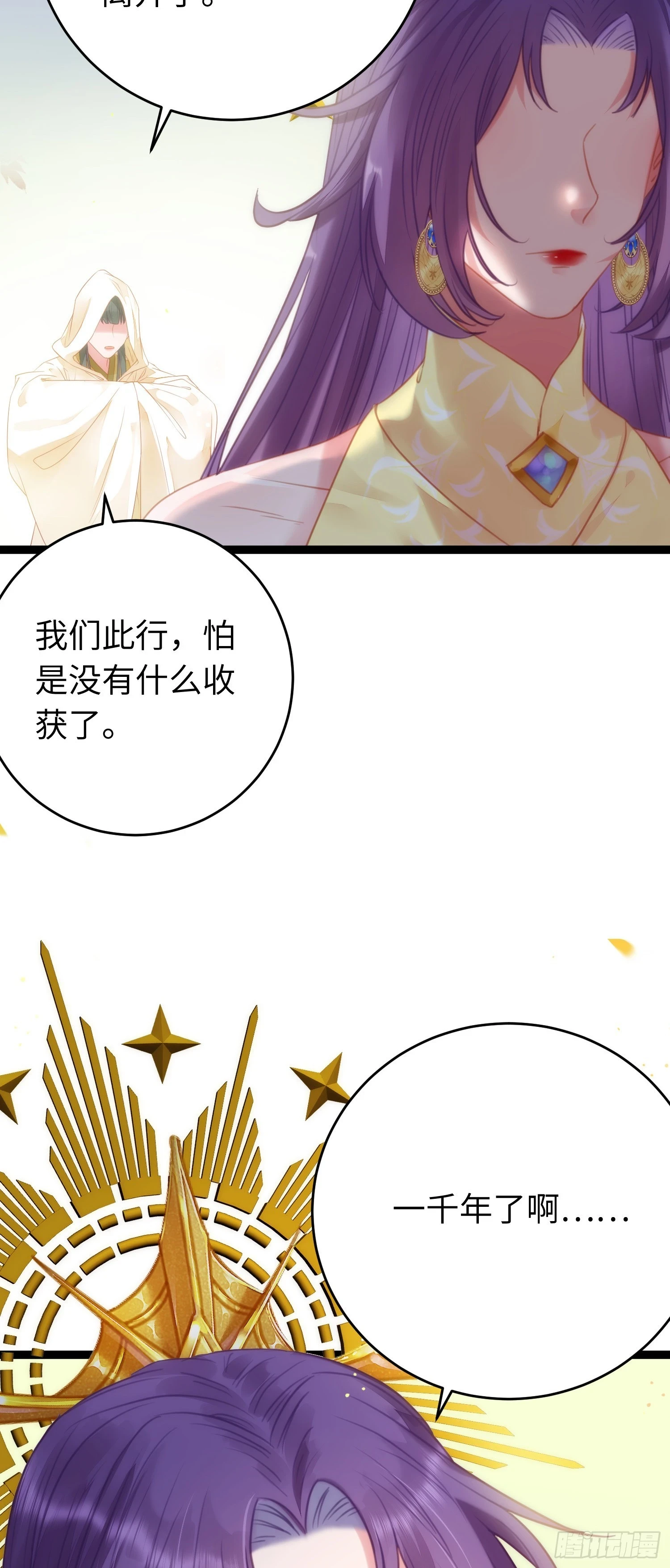 63 女子为尊 第4页