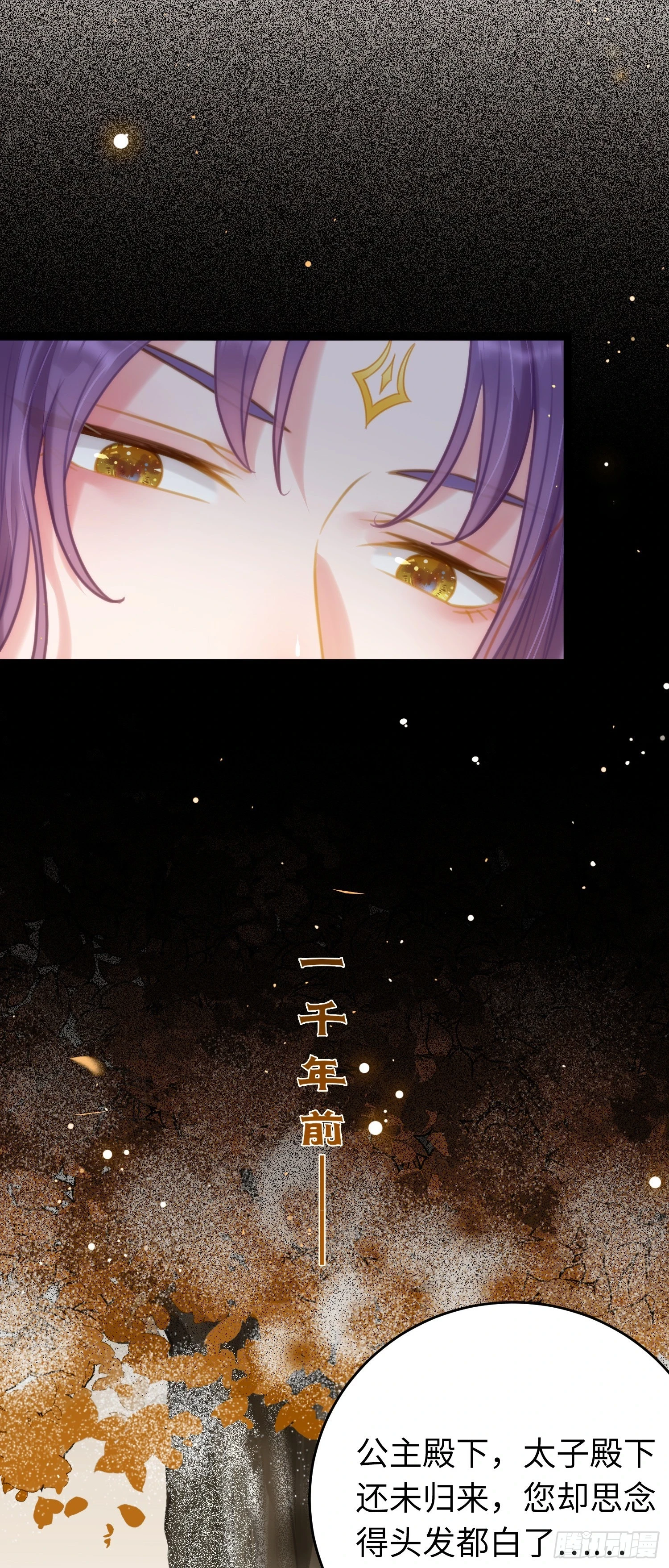 63 女子为尊 第6页