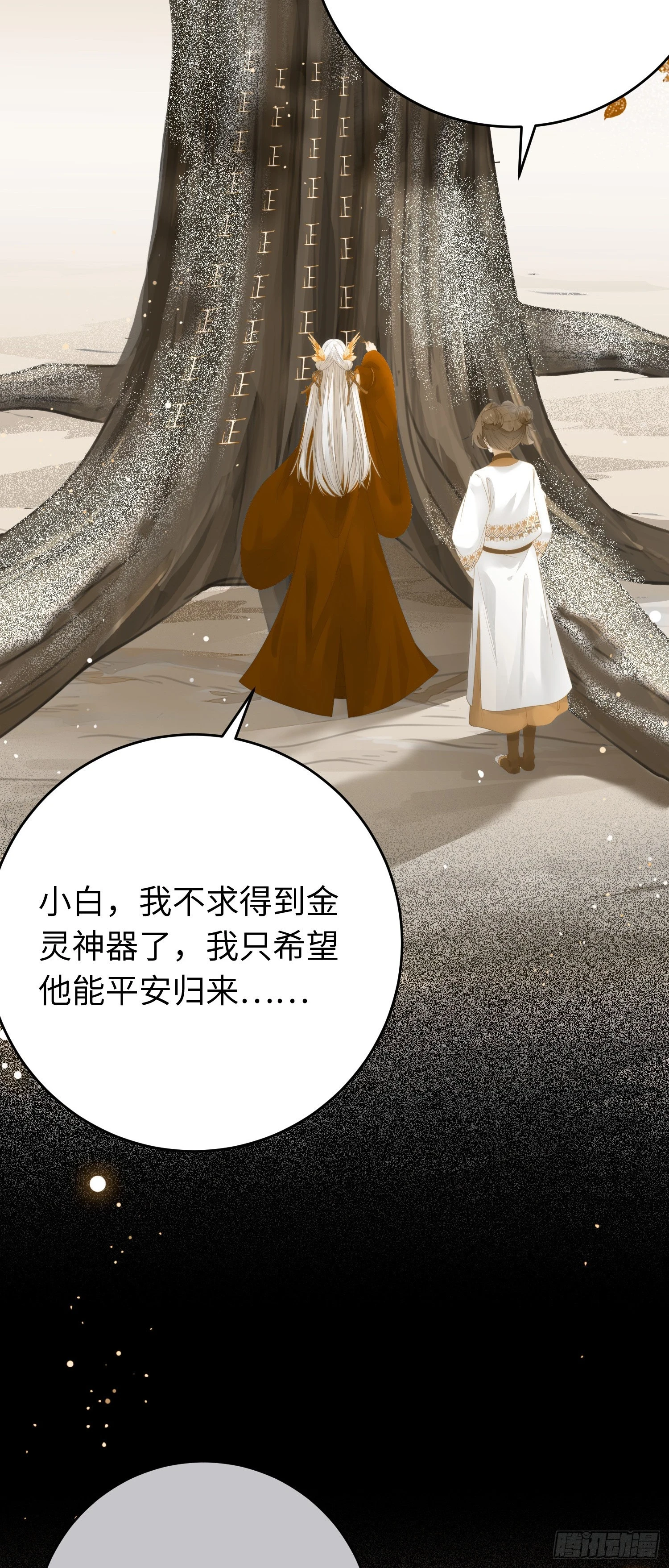 63 女子为尊 第7页