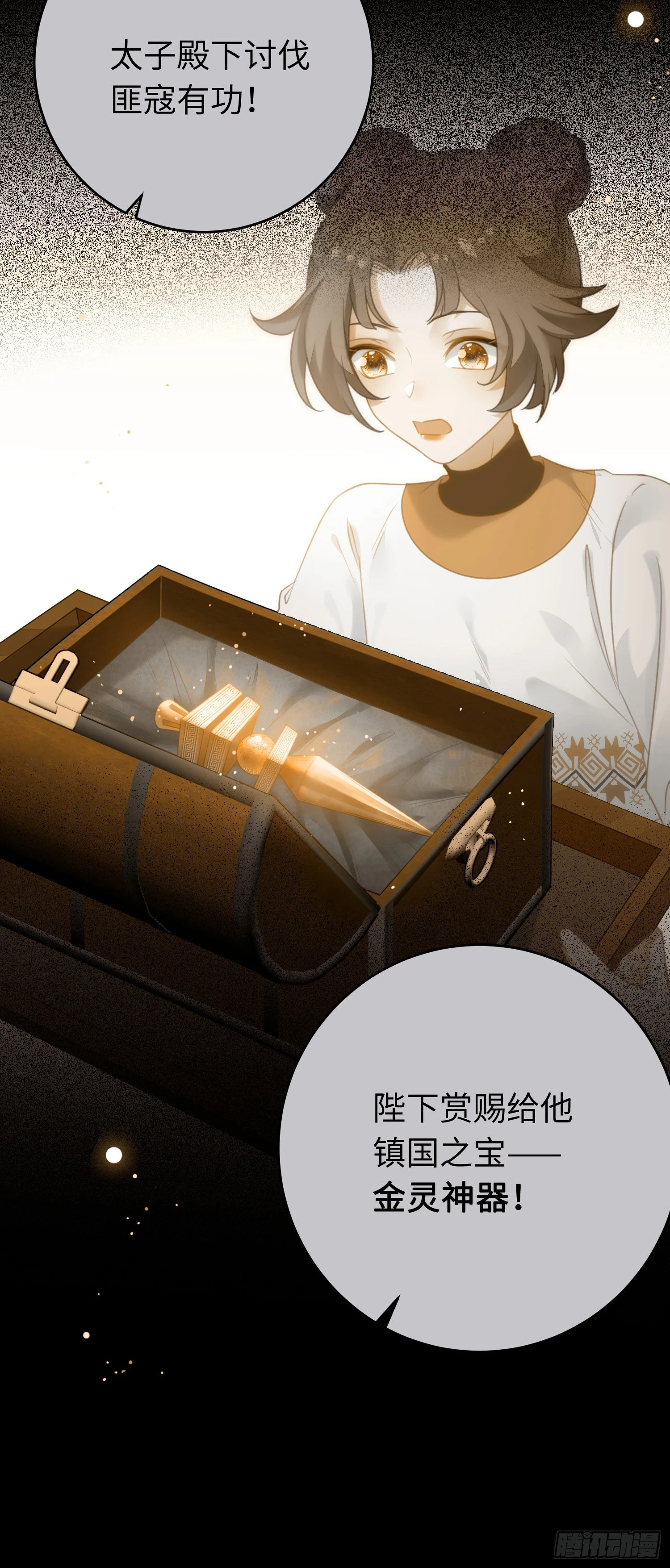63 女子为尊 第8页