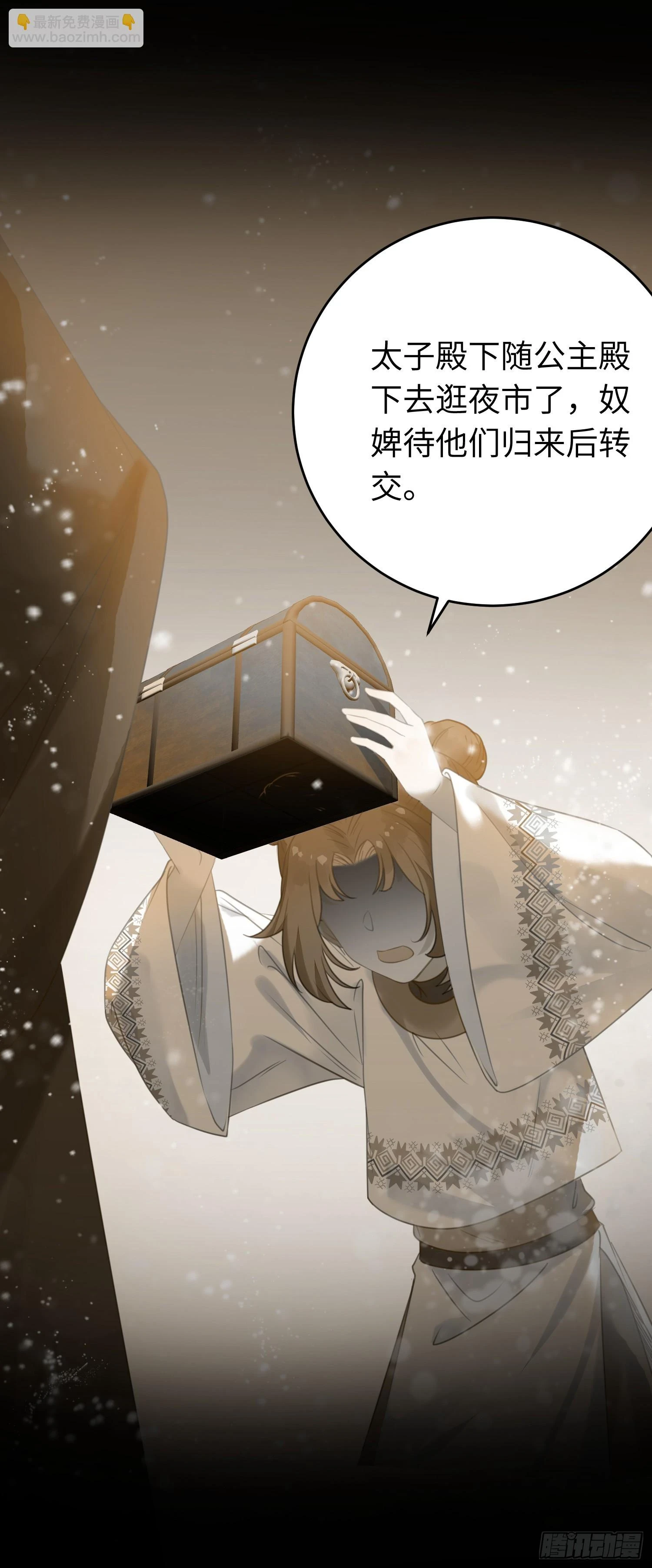 63 女子为尊 第9页