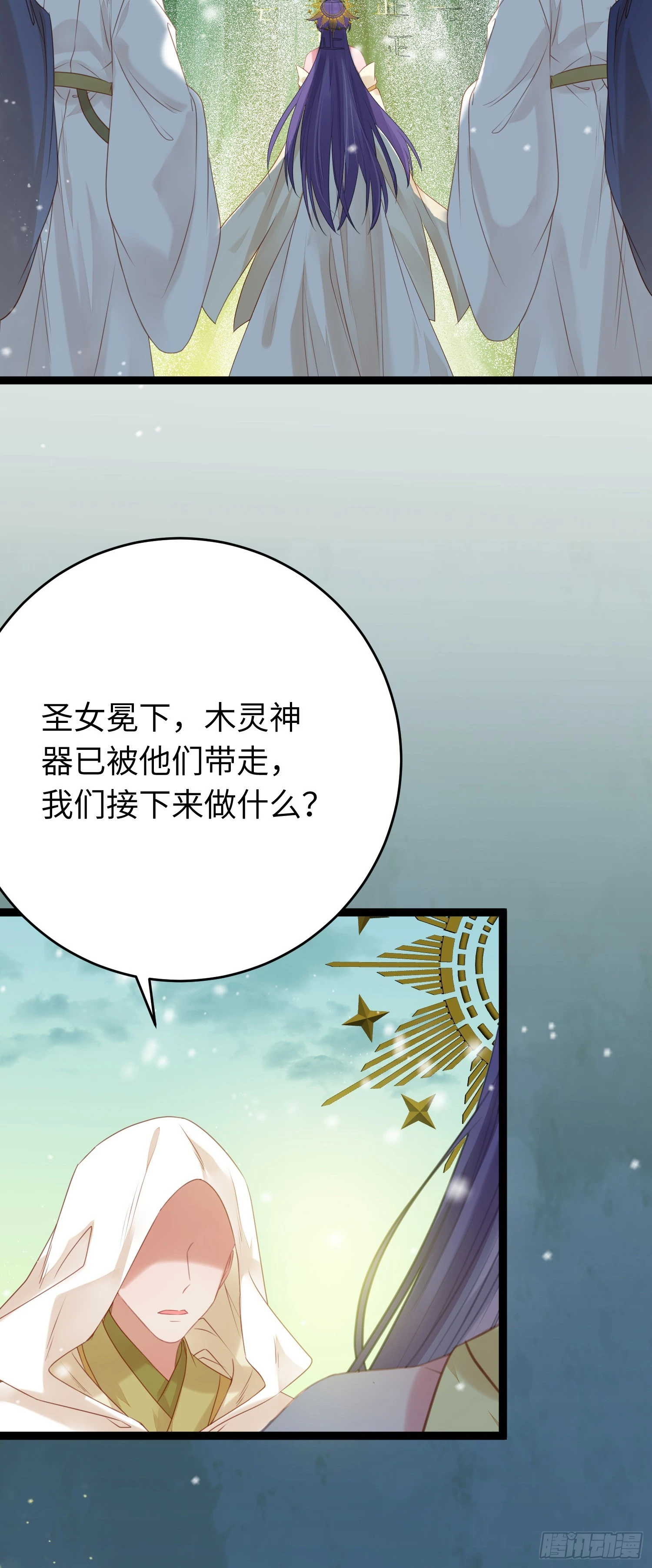 63 女子为尊 第13页
