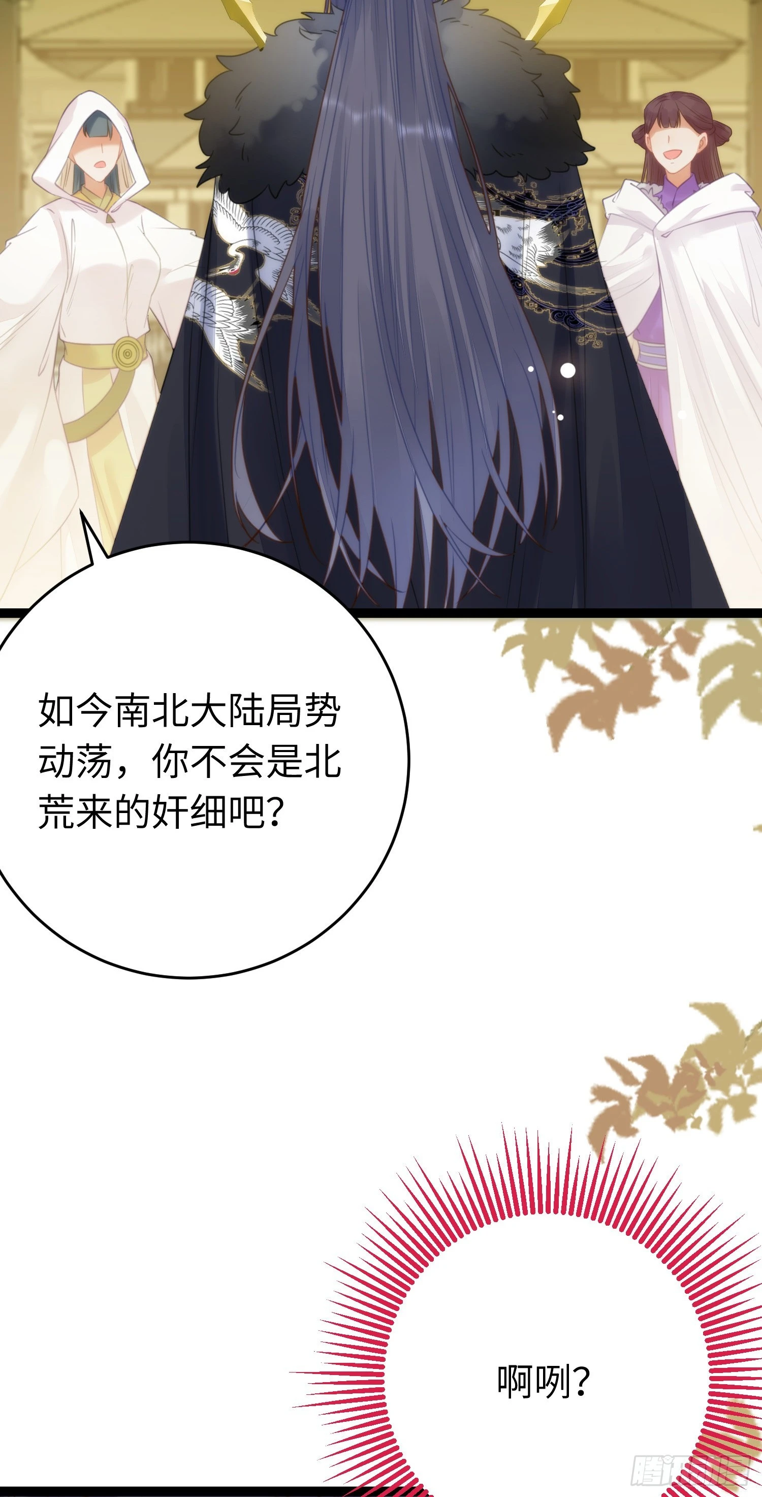 63 女子为尊 第26页