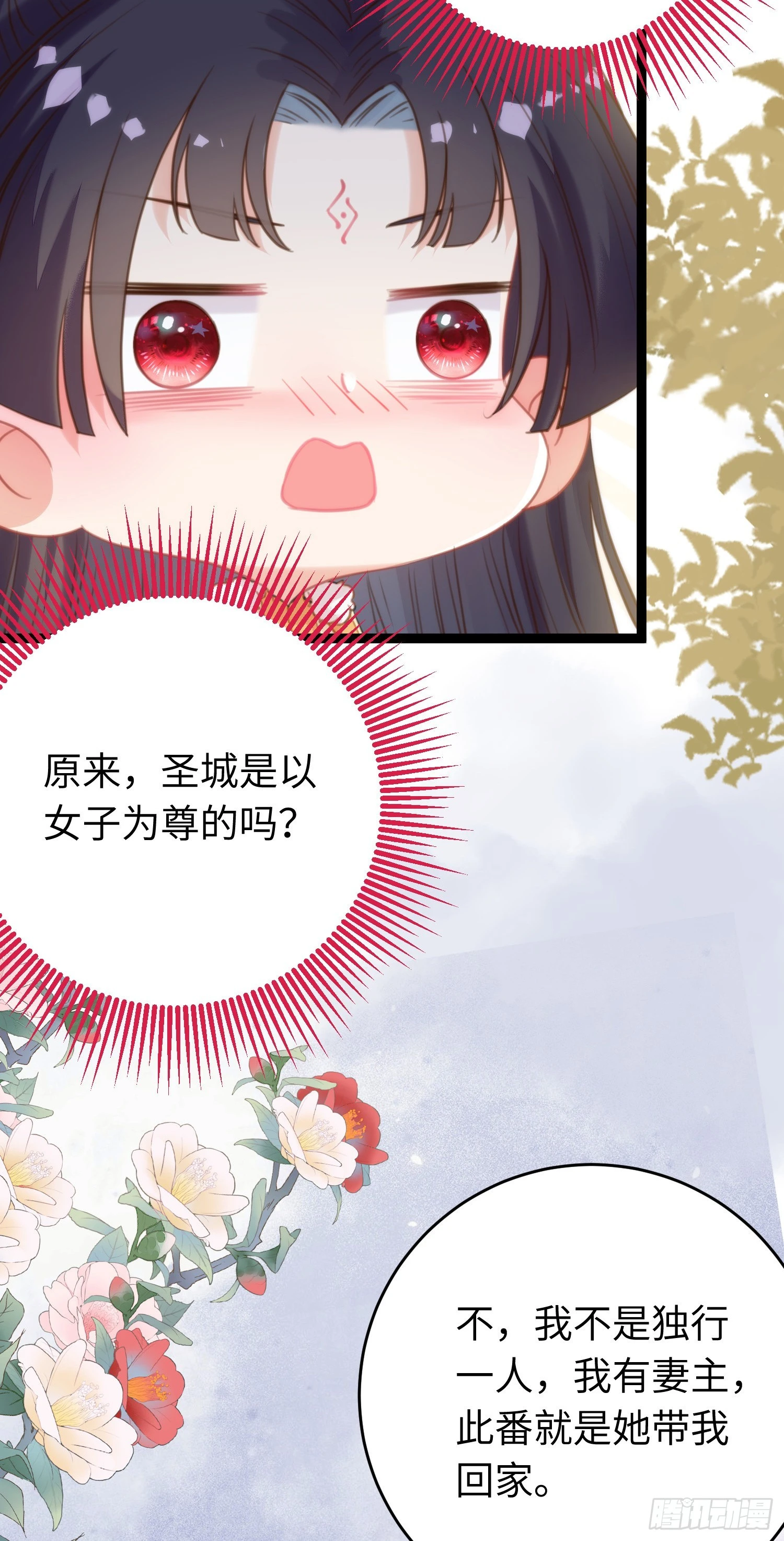 63 女子为尊 第27页
