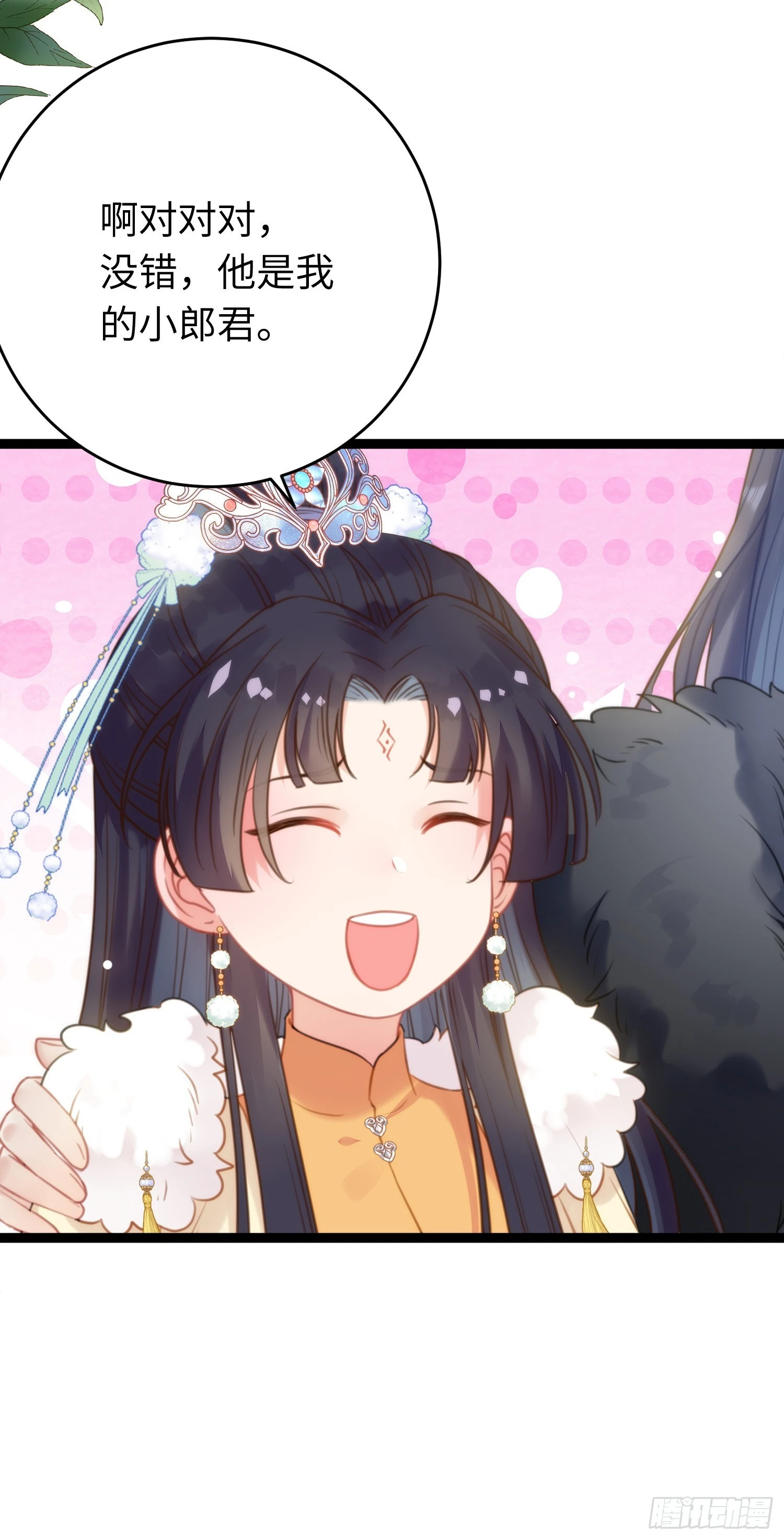 63 女子为尊 第29页