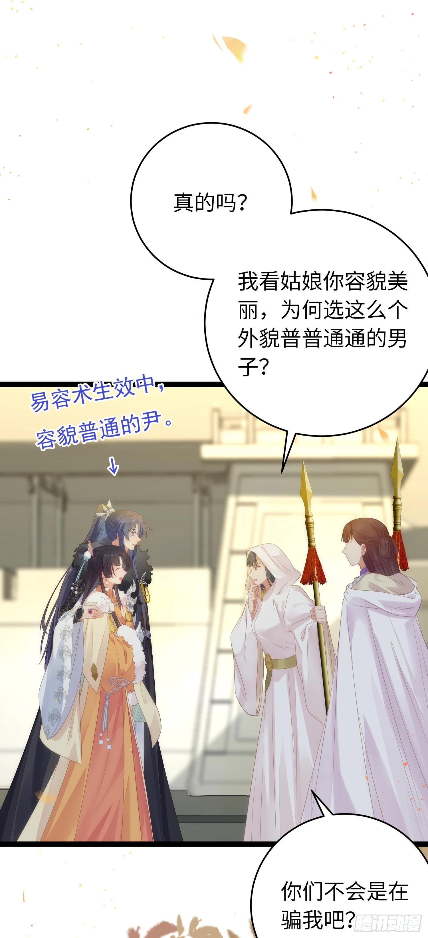 63 女子为尊 第30页