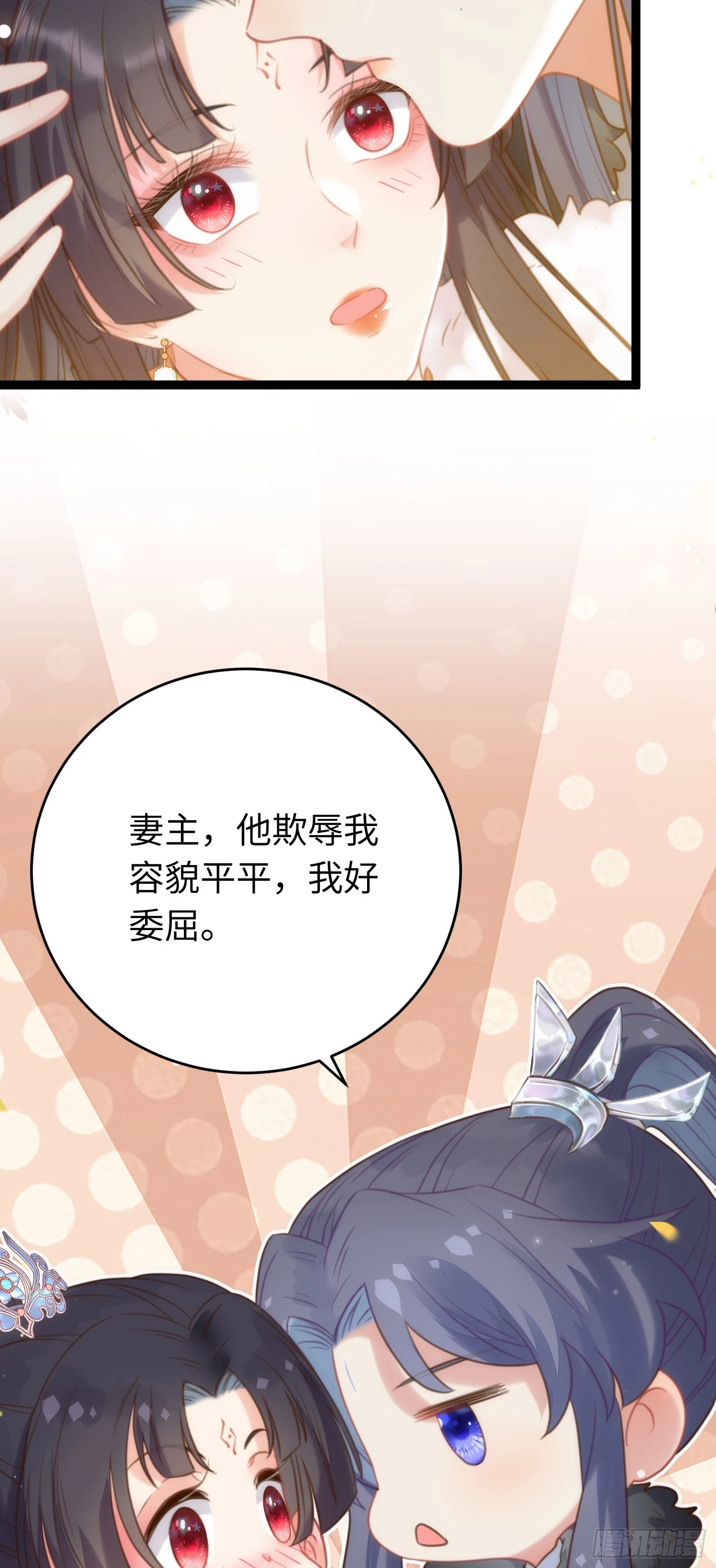 63 女子为尊 第32页
