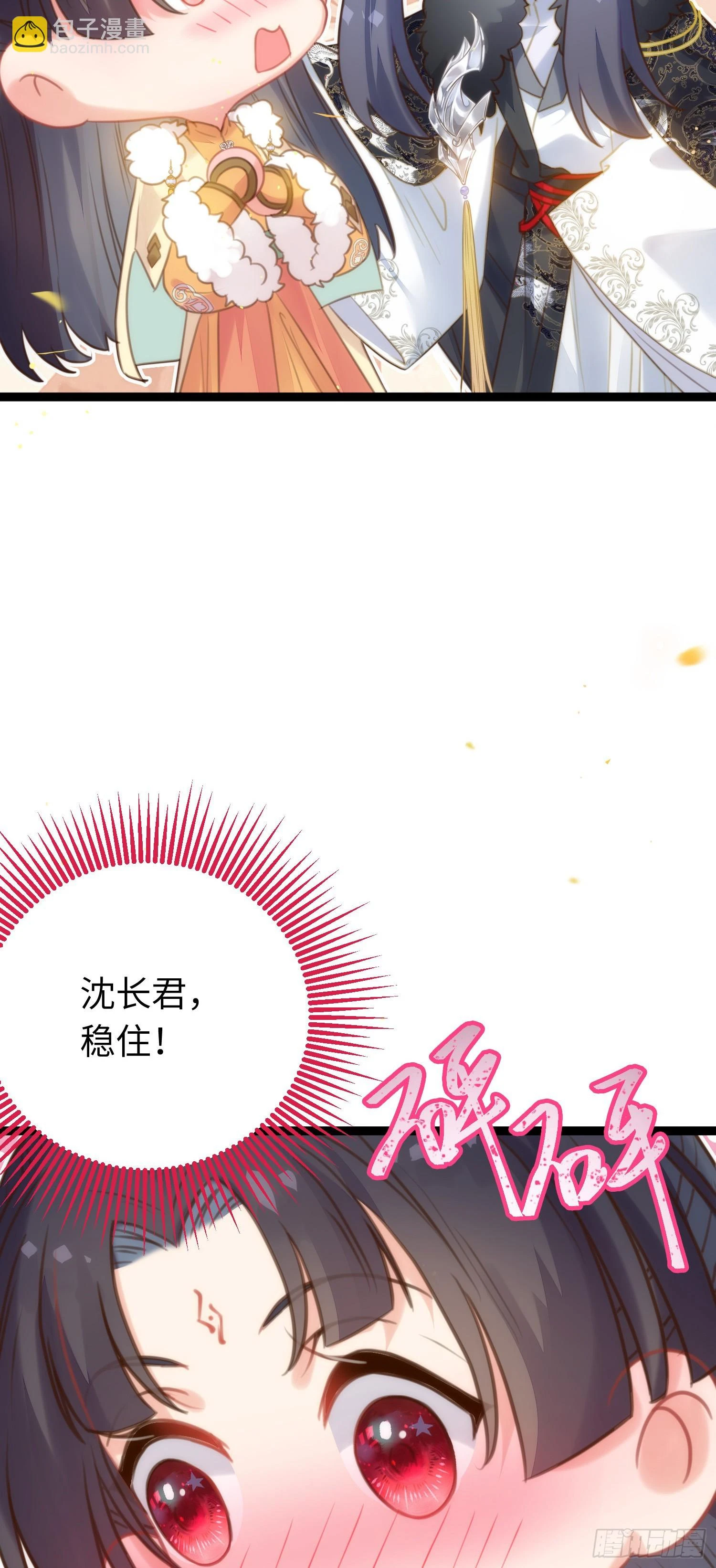63 女子为尊 第33页