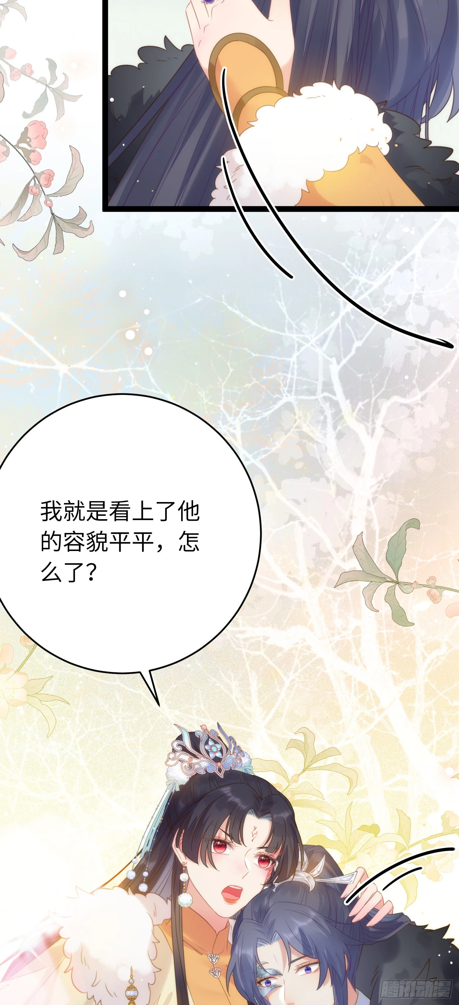63 女子为尊 第35页