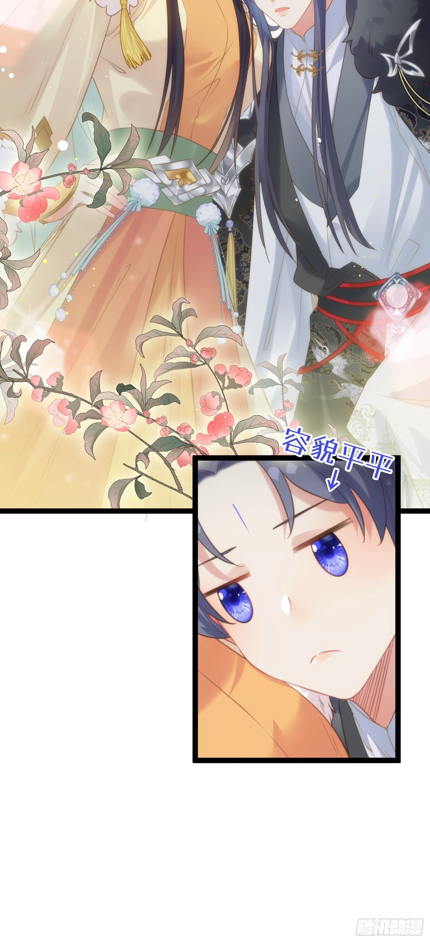 63 女子为尊 第36页