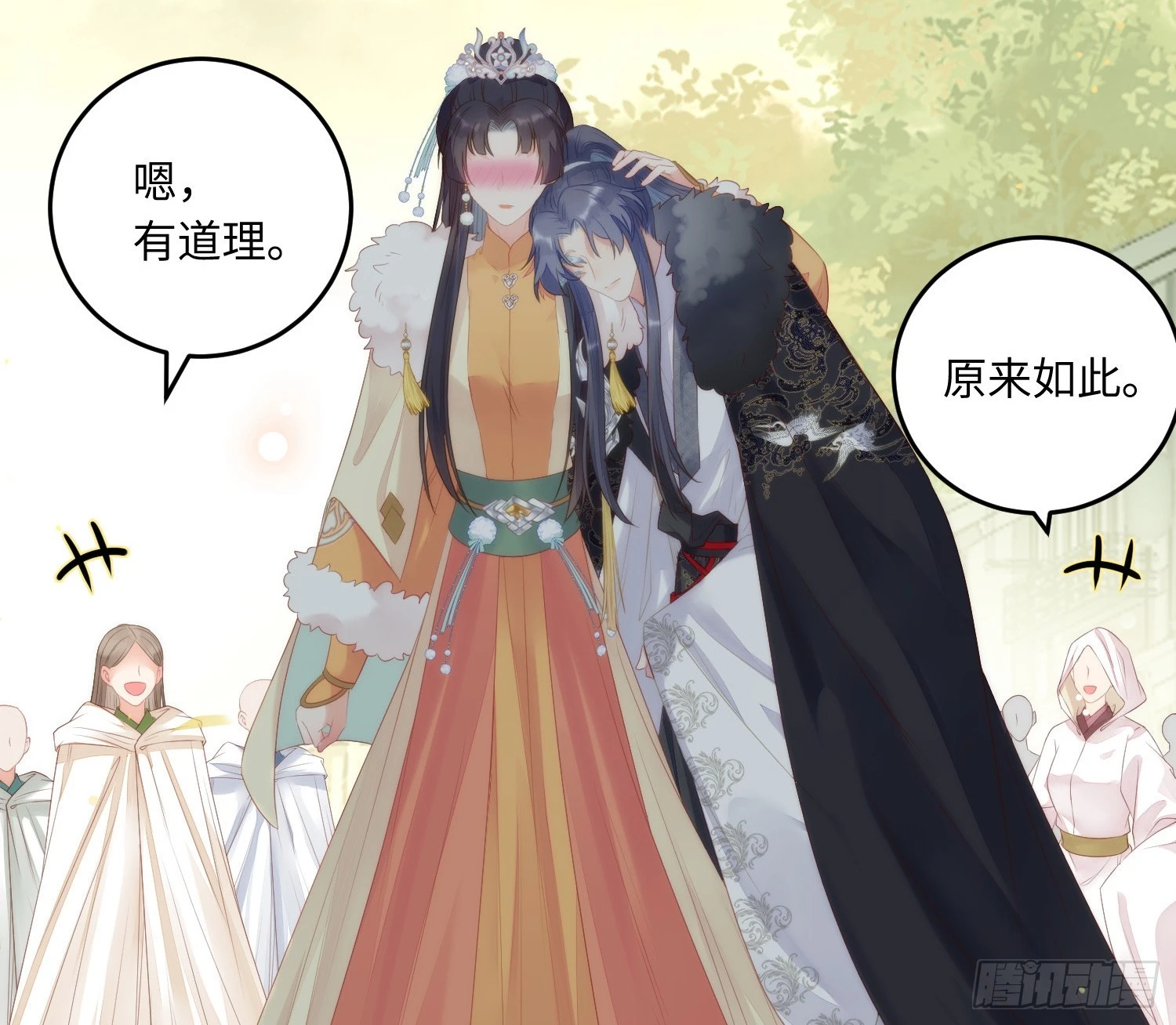 63 女子为尊 第40页