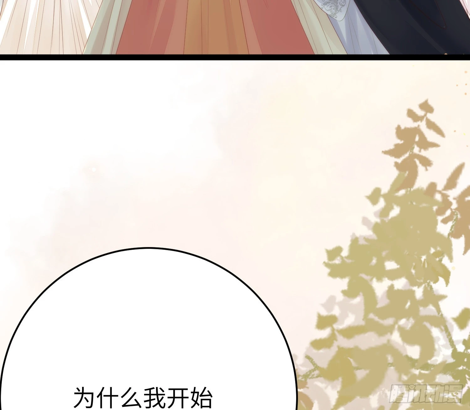 63 女子为尊 第41页
