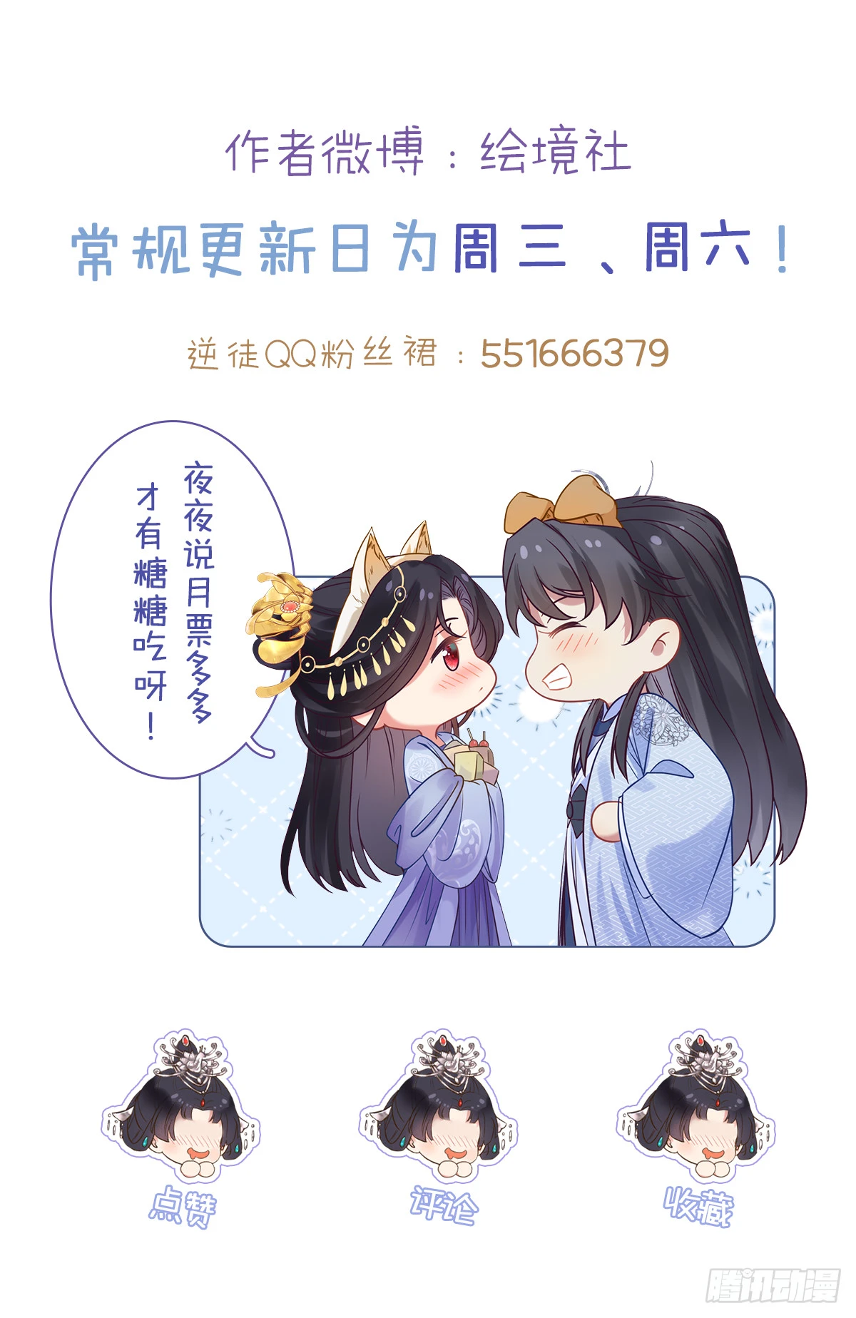 63 女子为尊 第44页