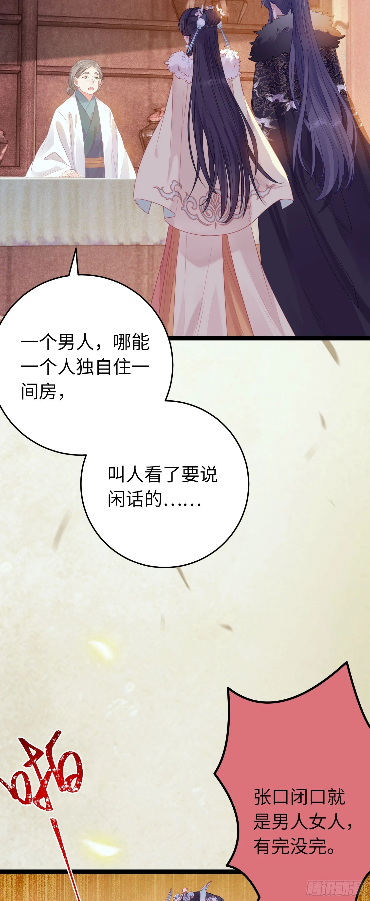 64 卖艺不卖身 第3页